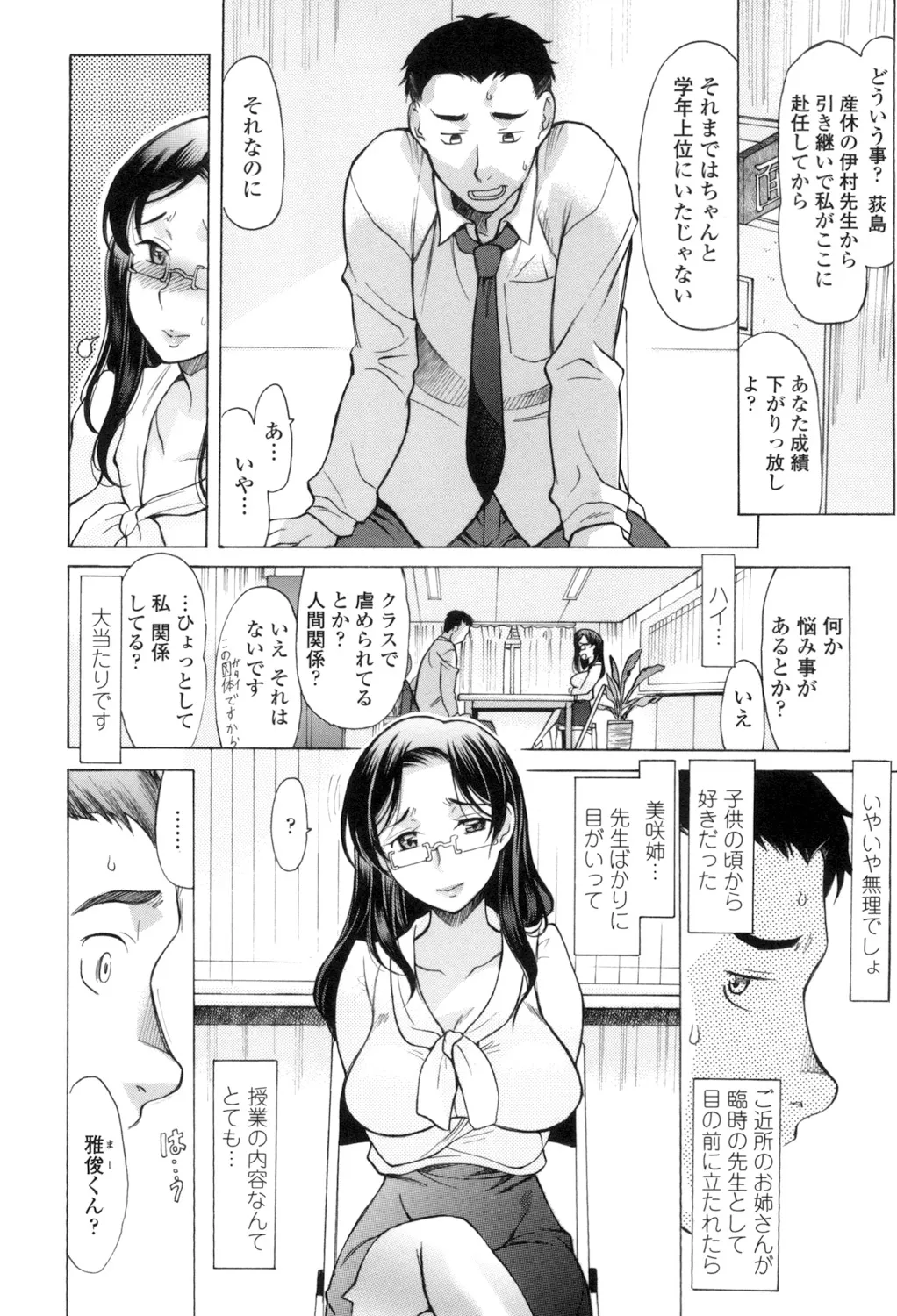 Page 64