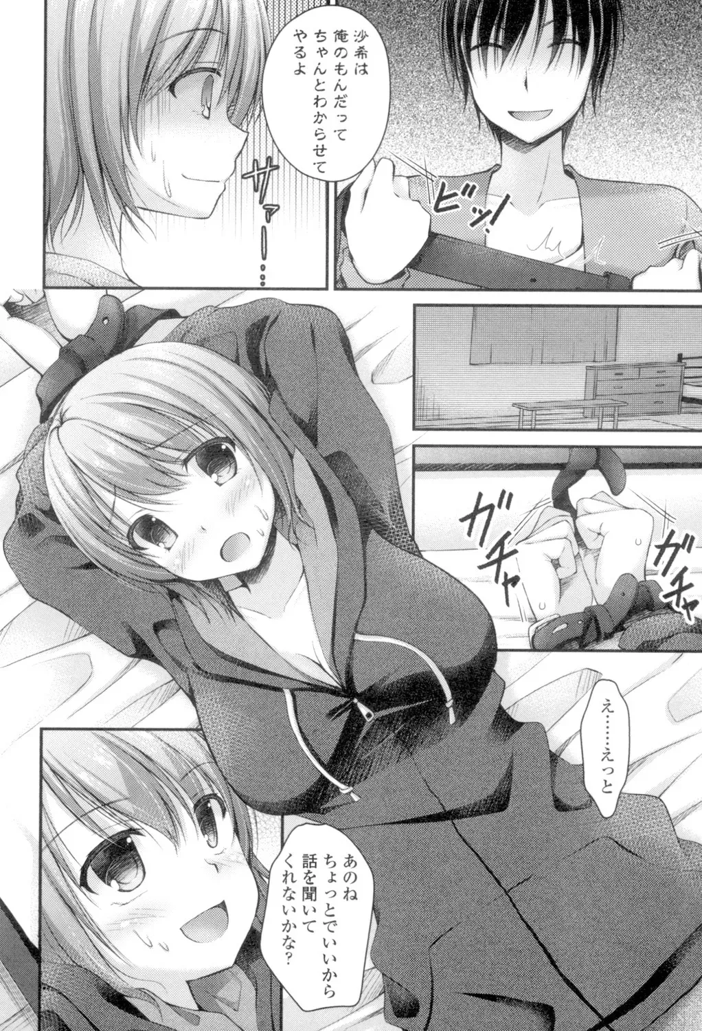 Page 71