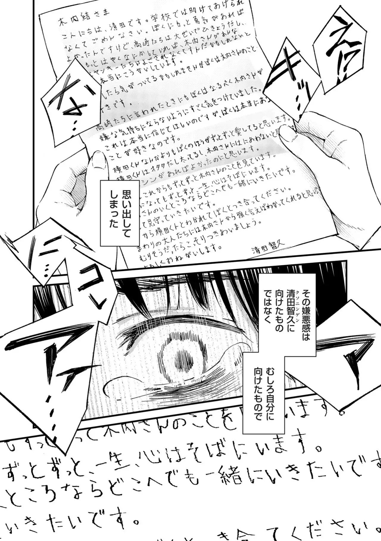 Page 252