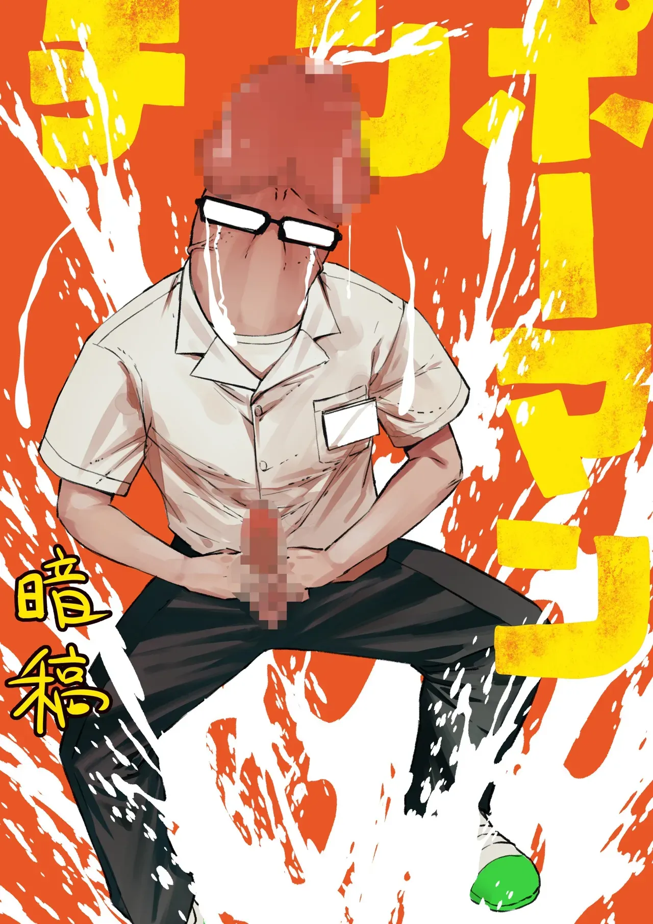Page 0