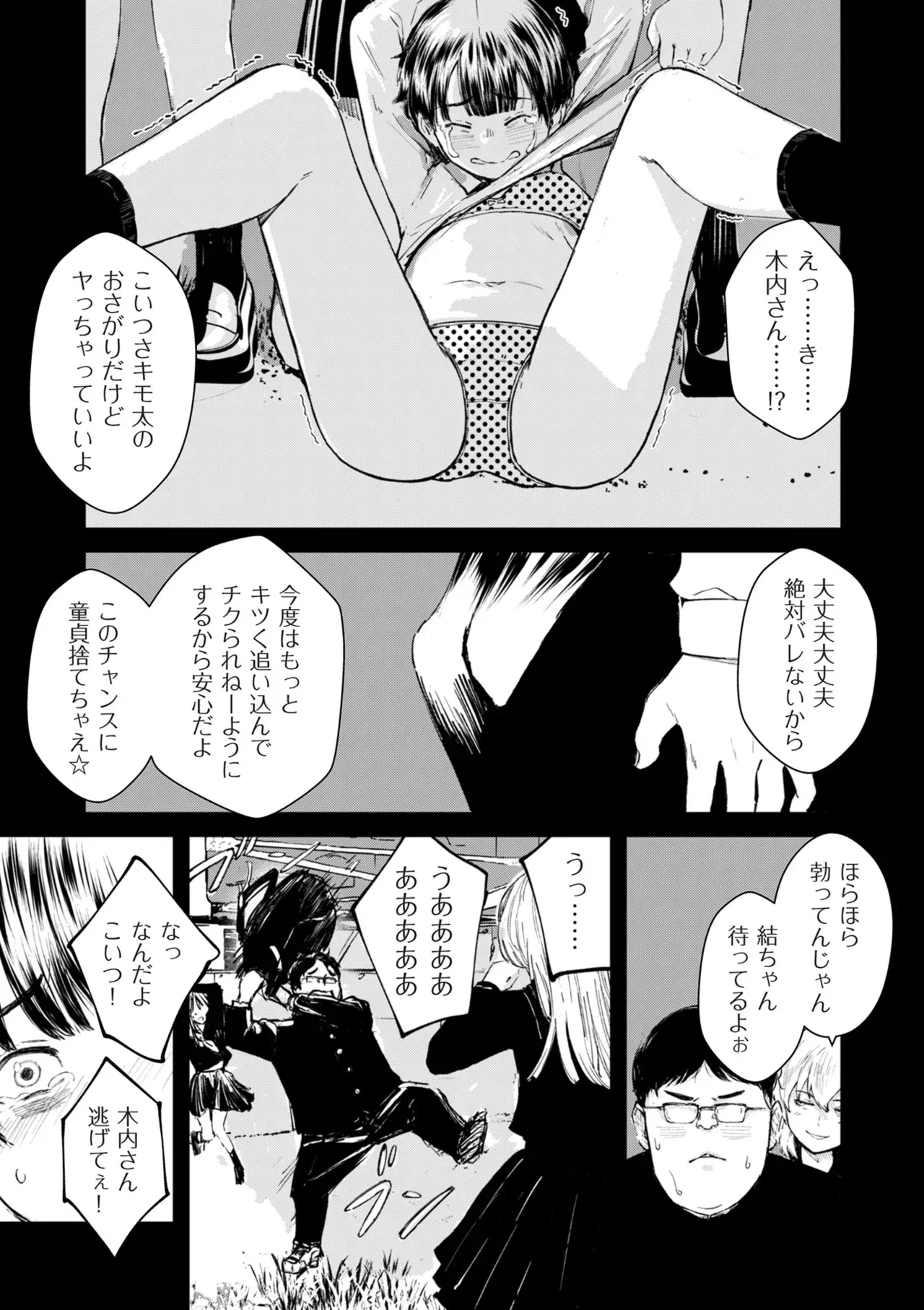Page 105