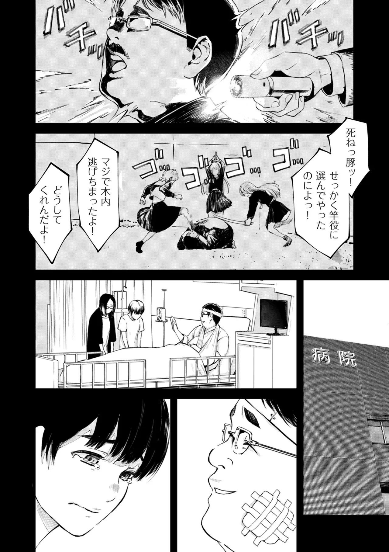Page 106