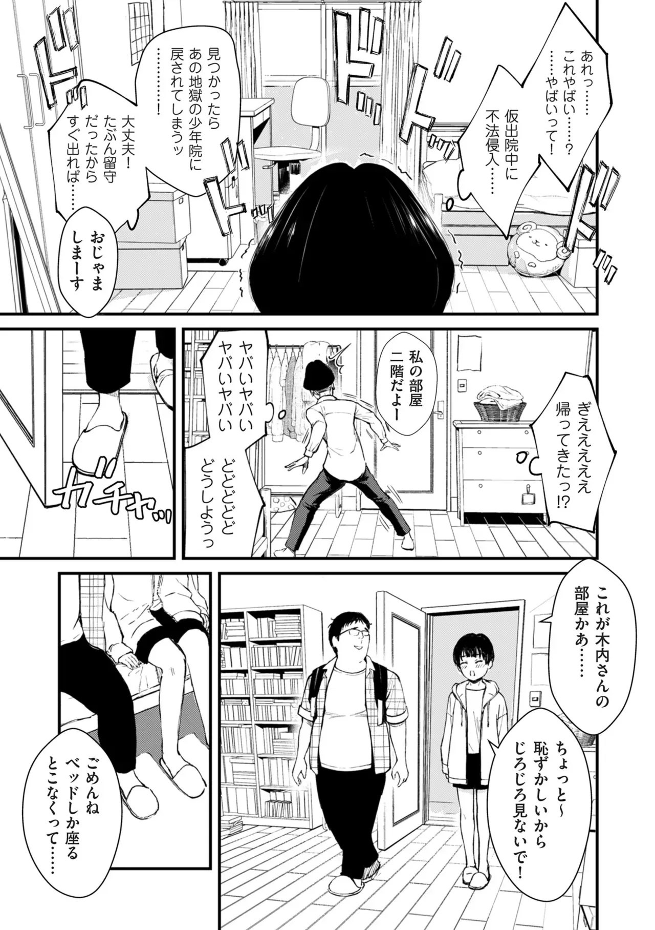 Page 113