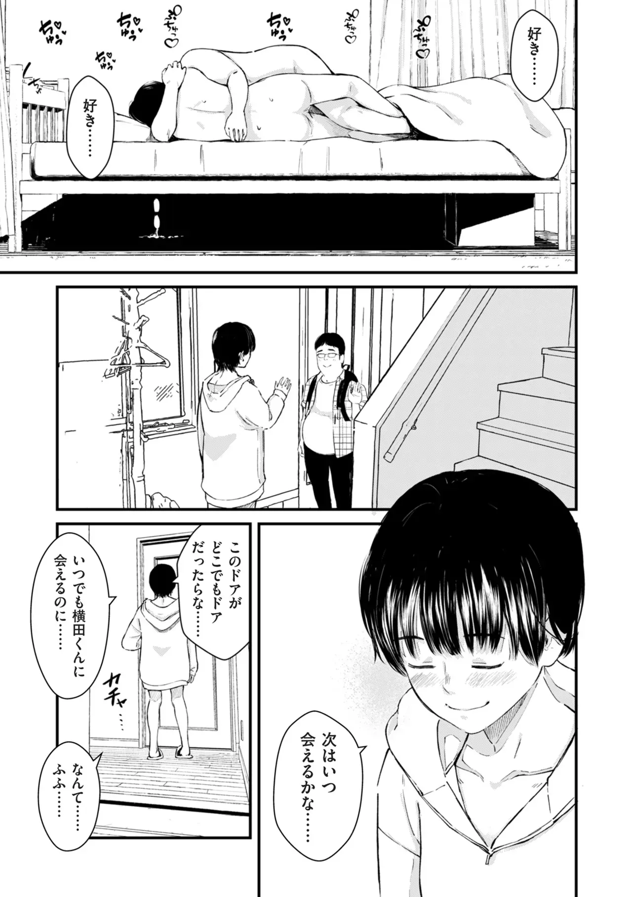 Page 123