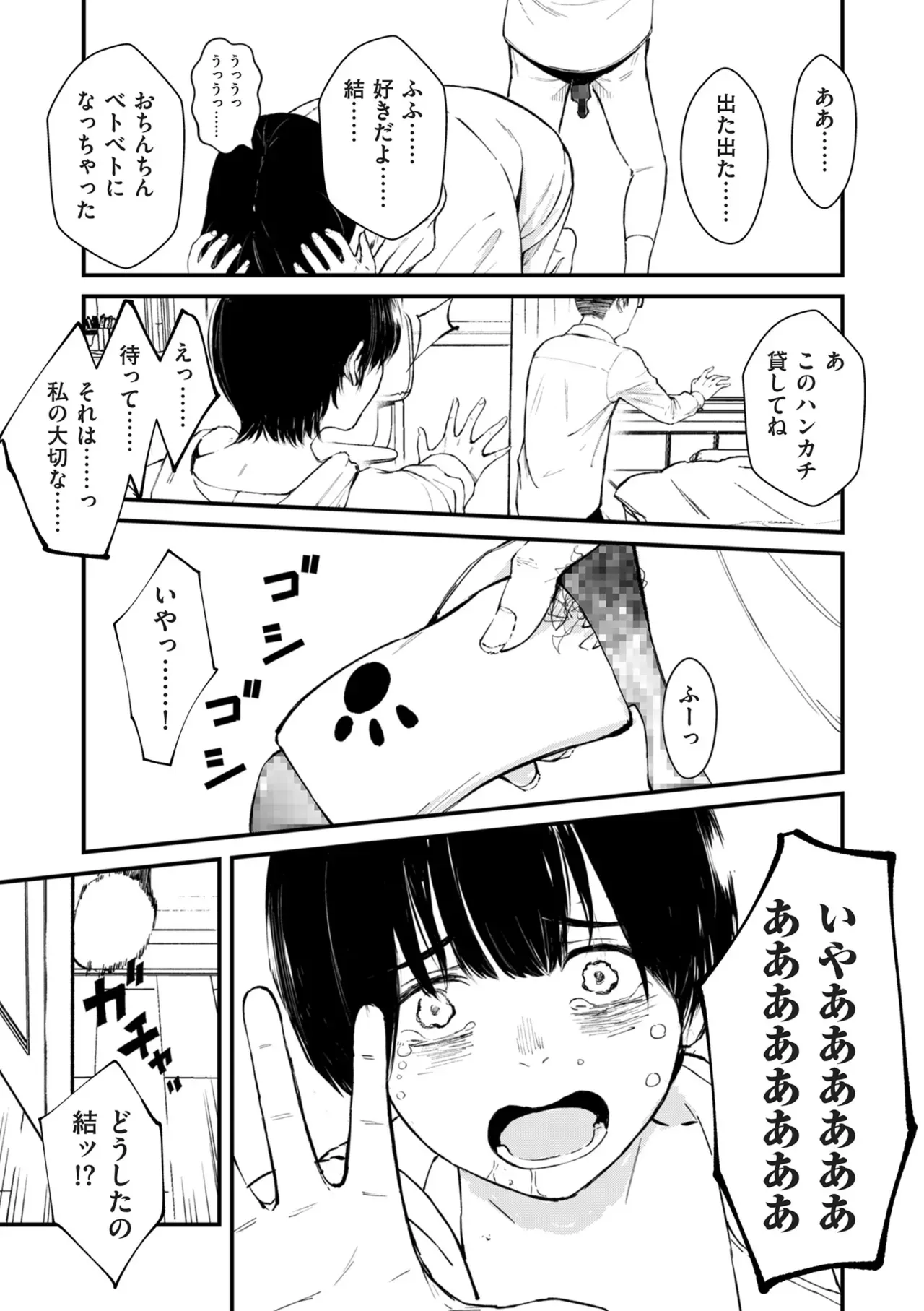 Page 131