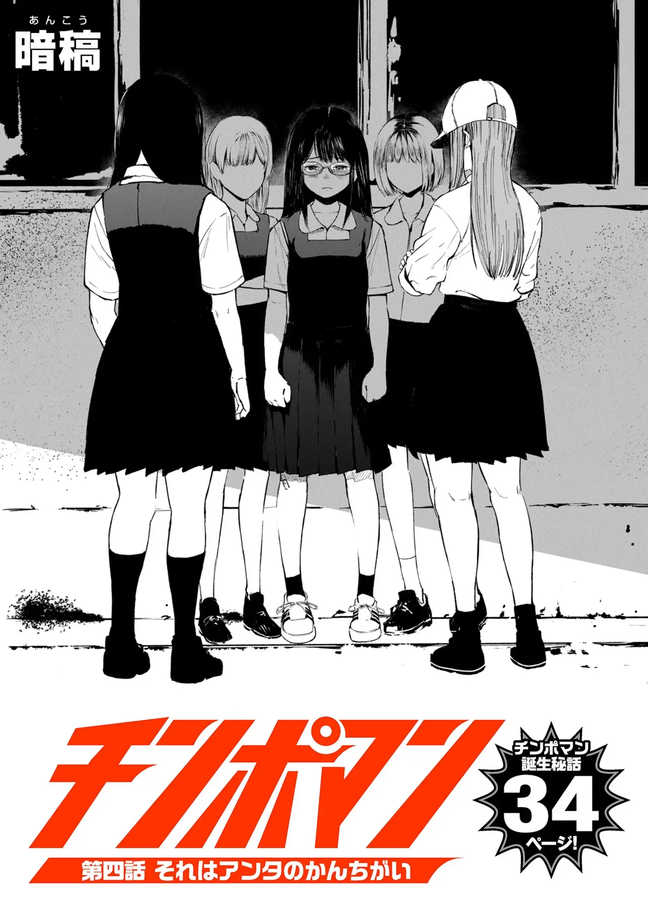 Page 134