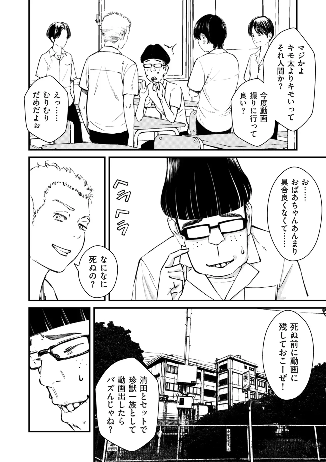 Page 136