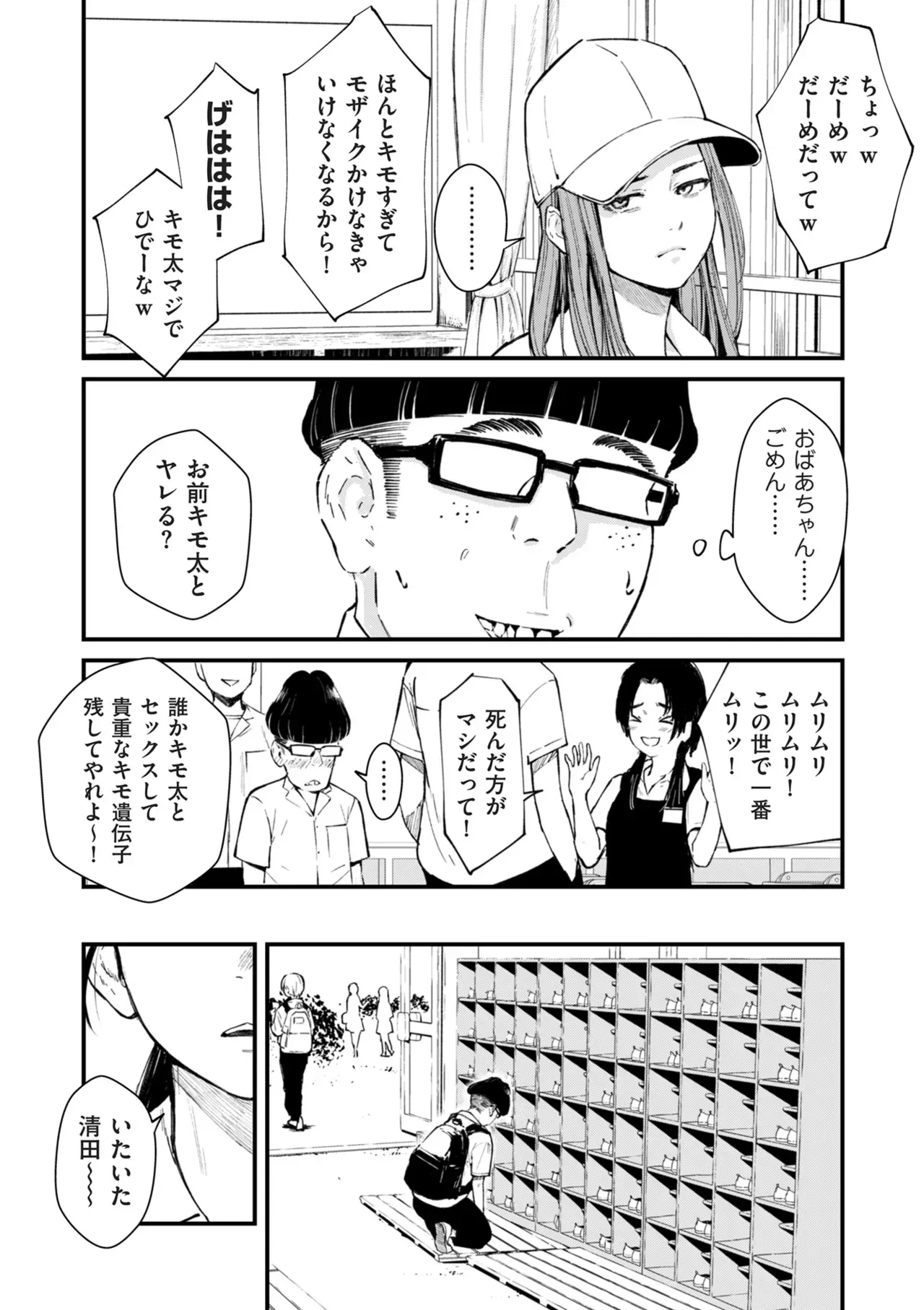 Page 137