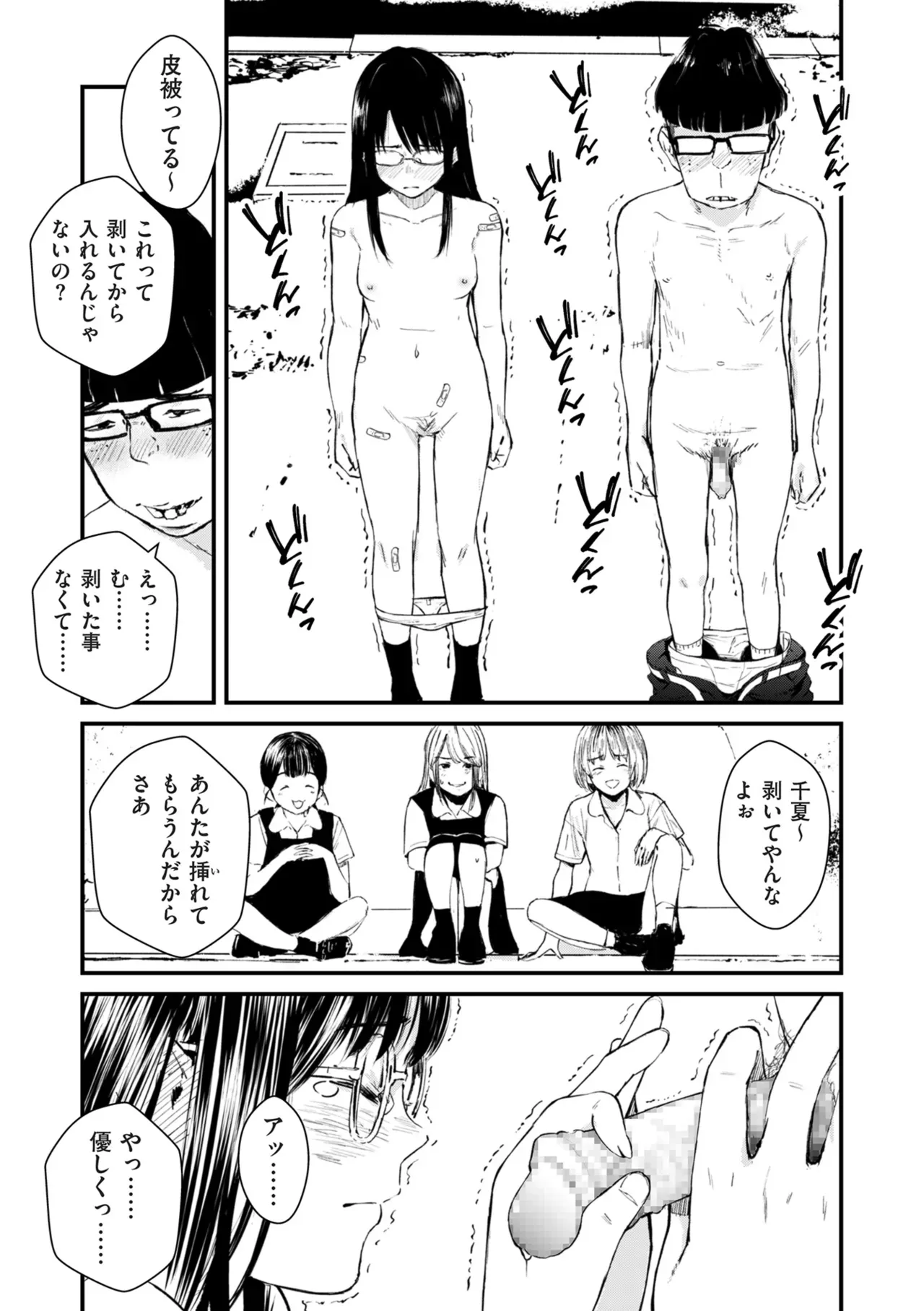 Page 144