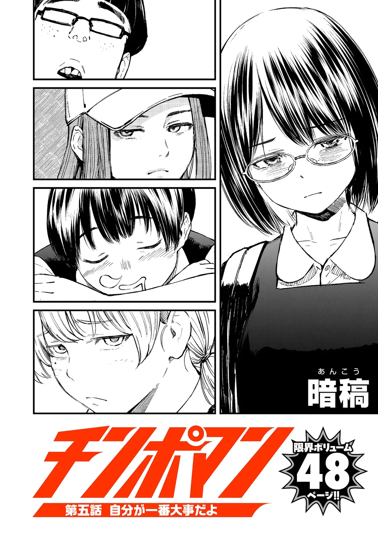 Page 170