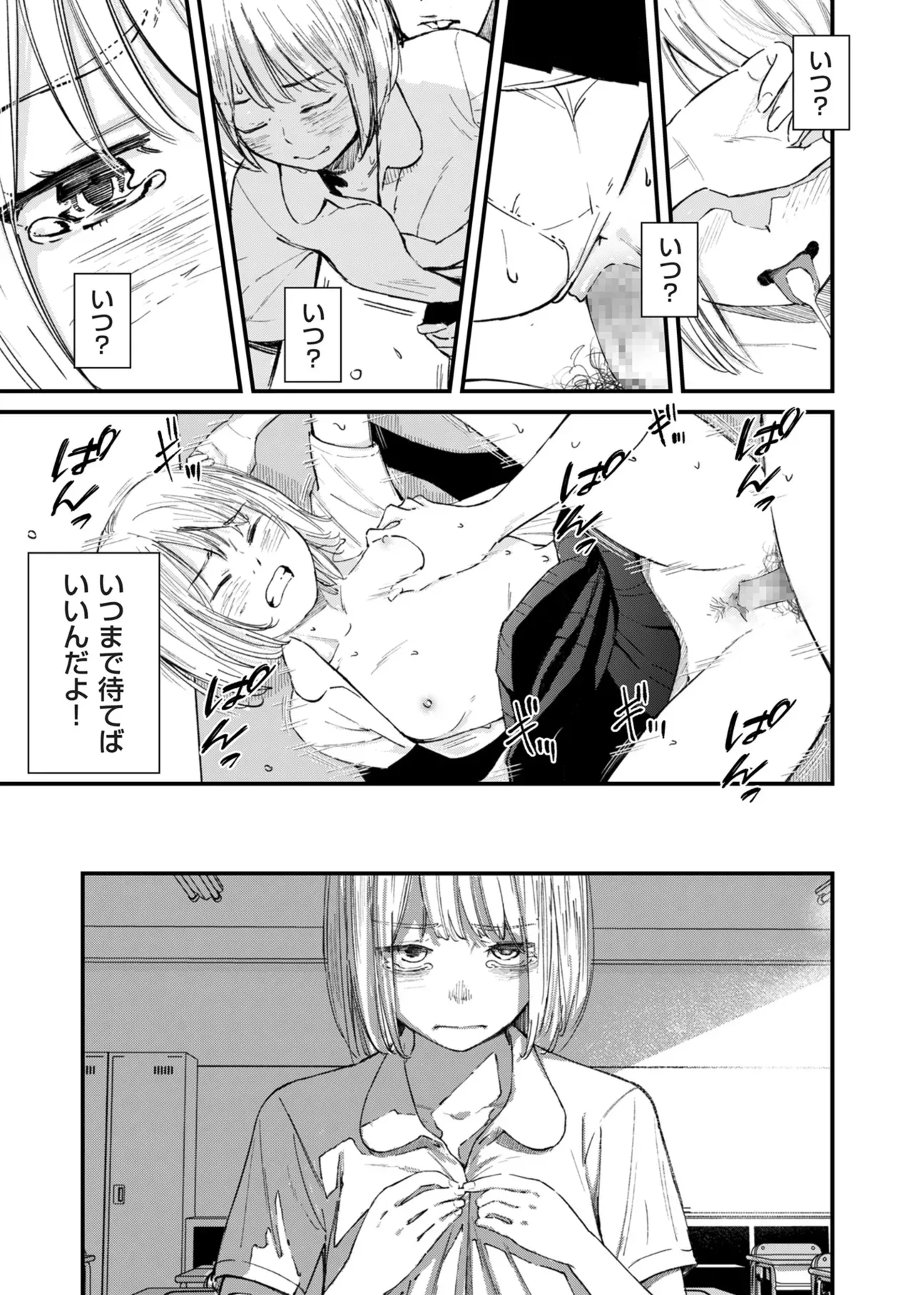 Page 183