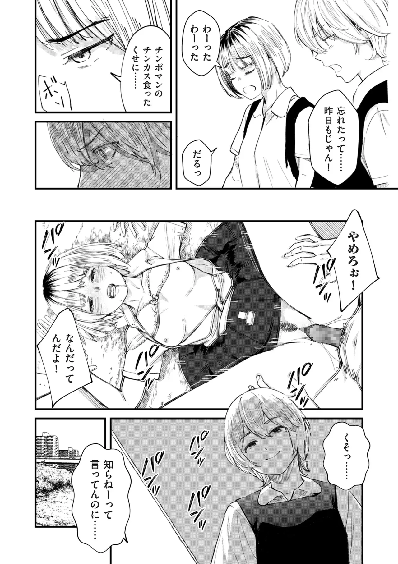Page 194