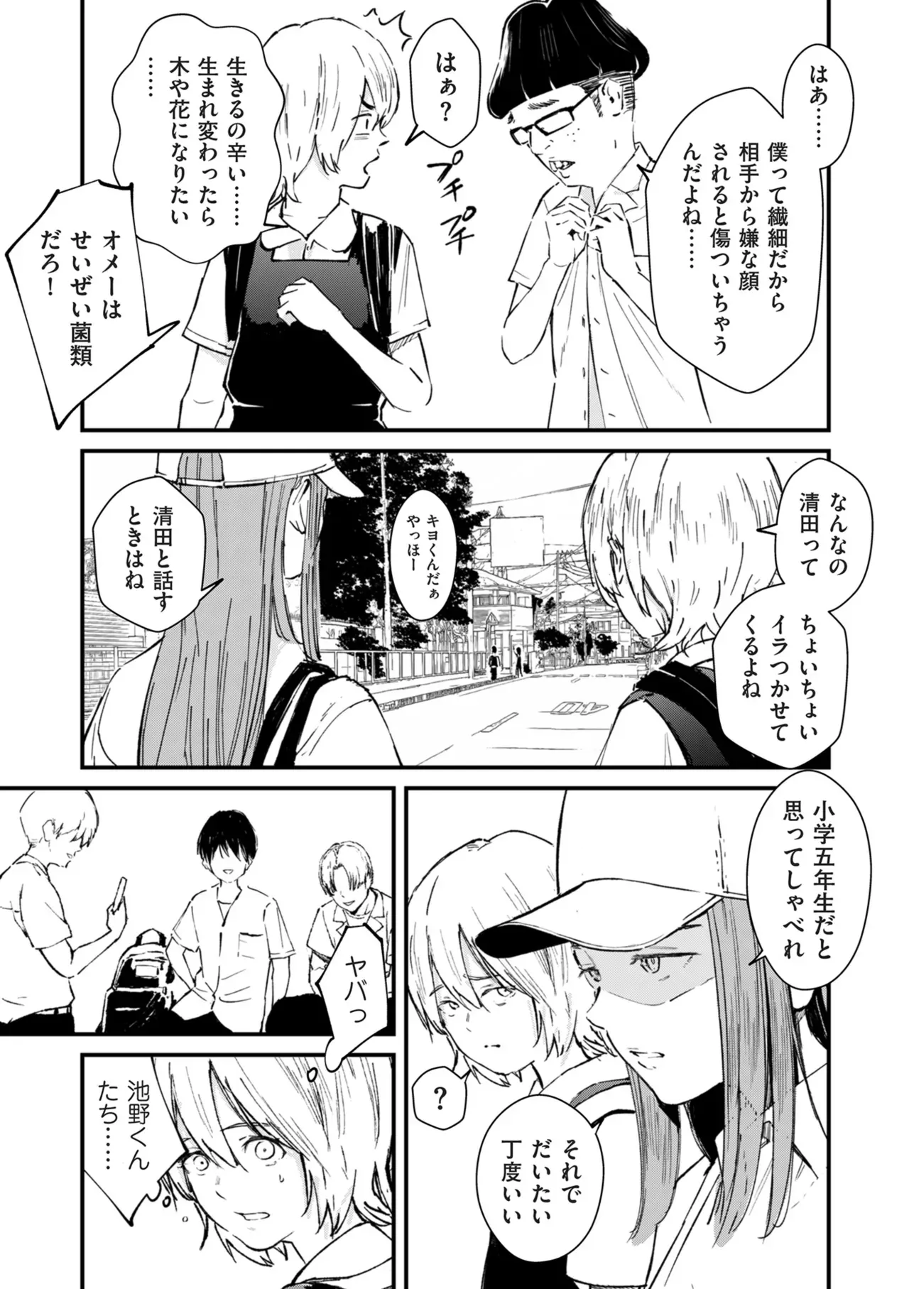 Page 195