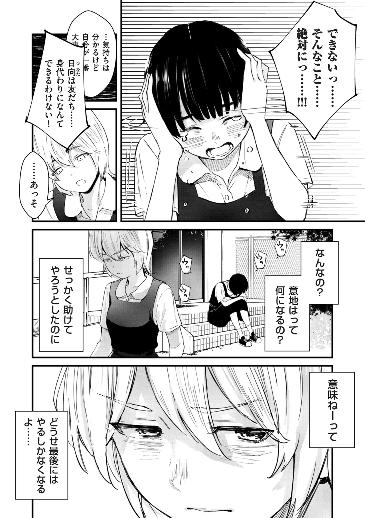 Page 200
