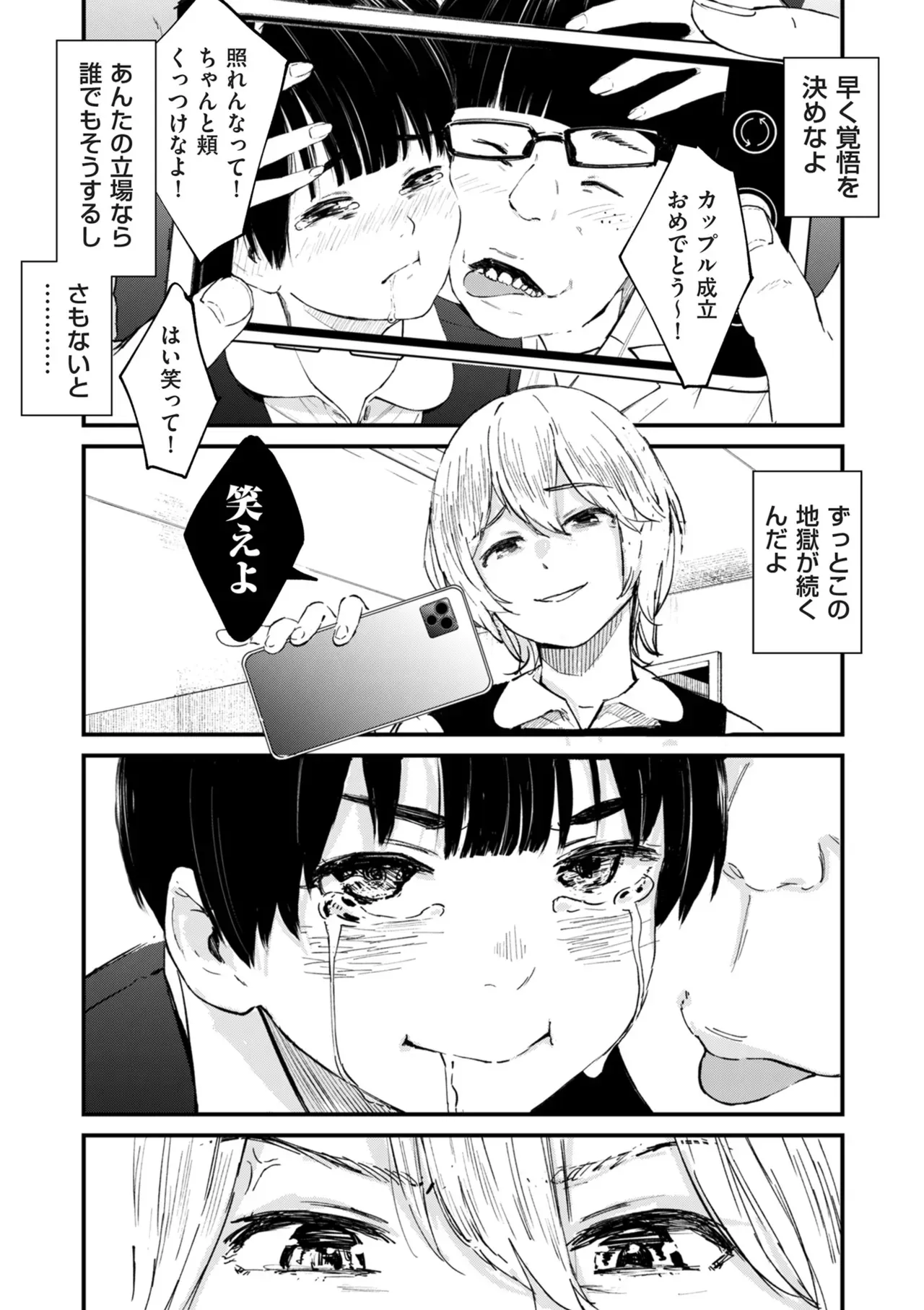 Page 201