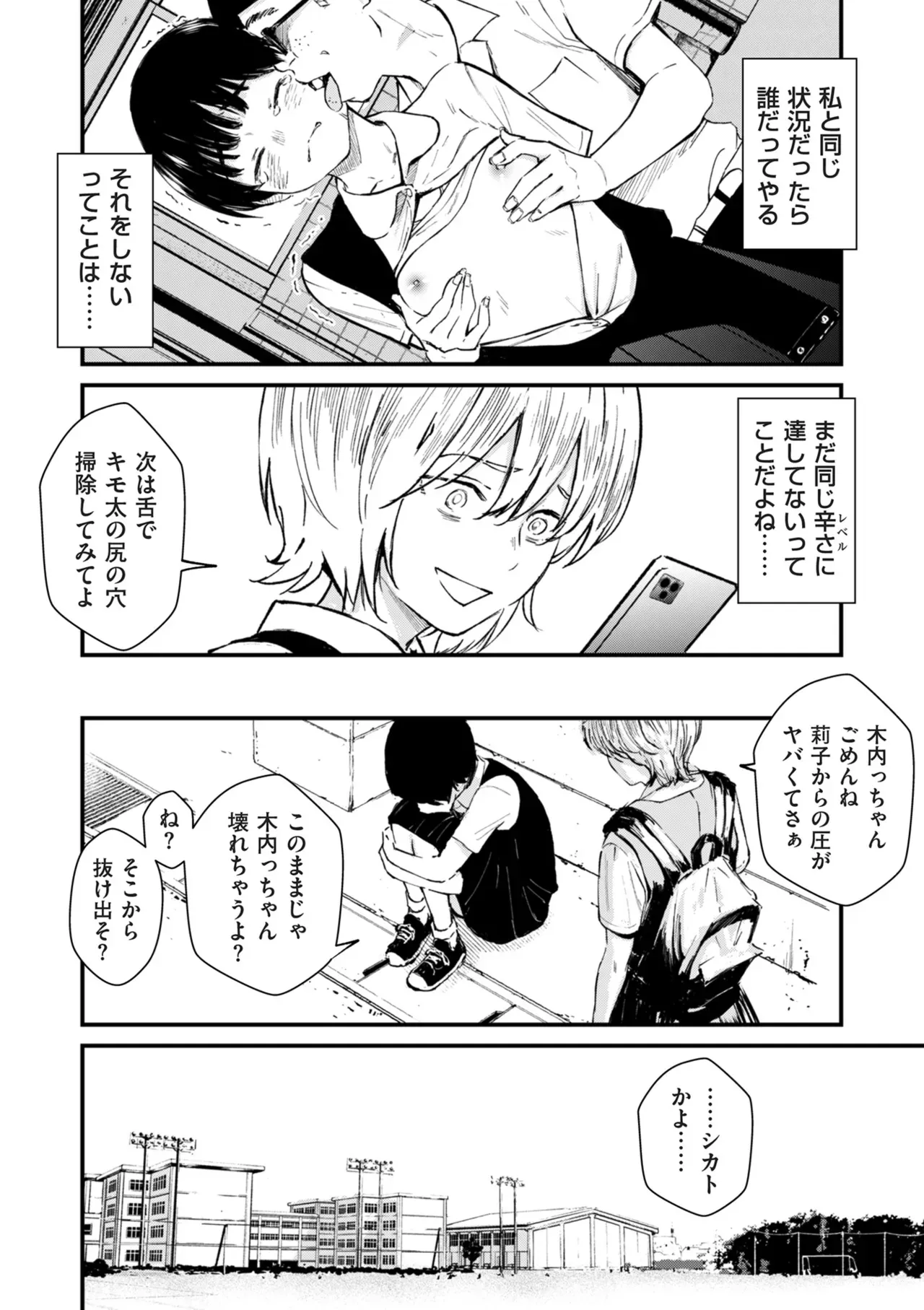 Page 202