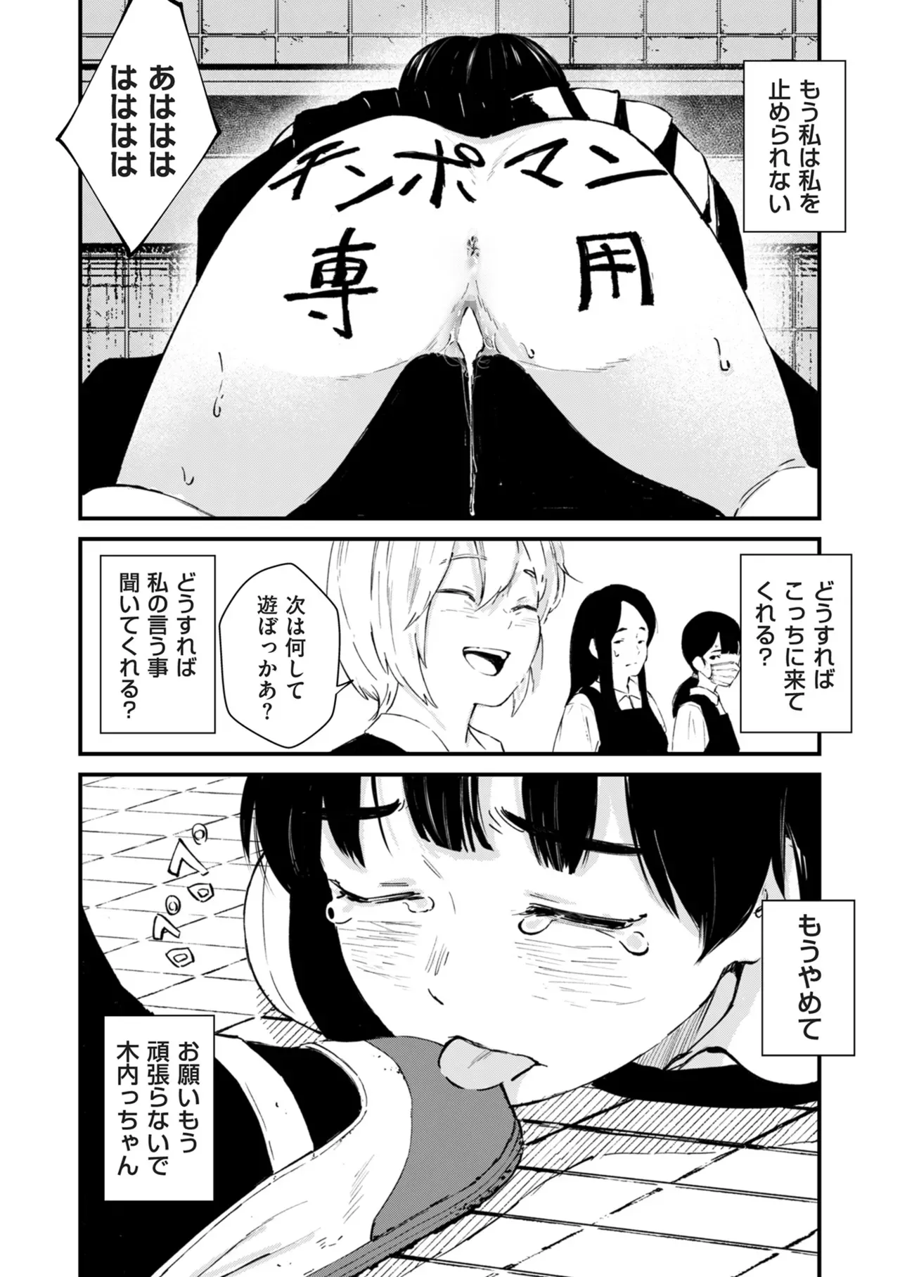 Page 204