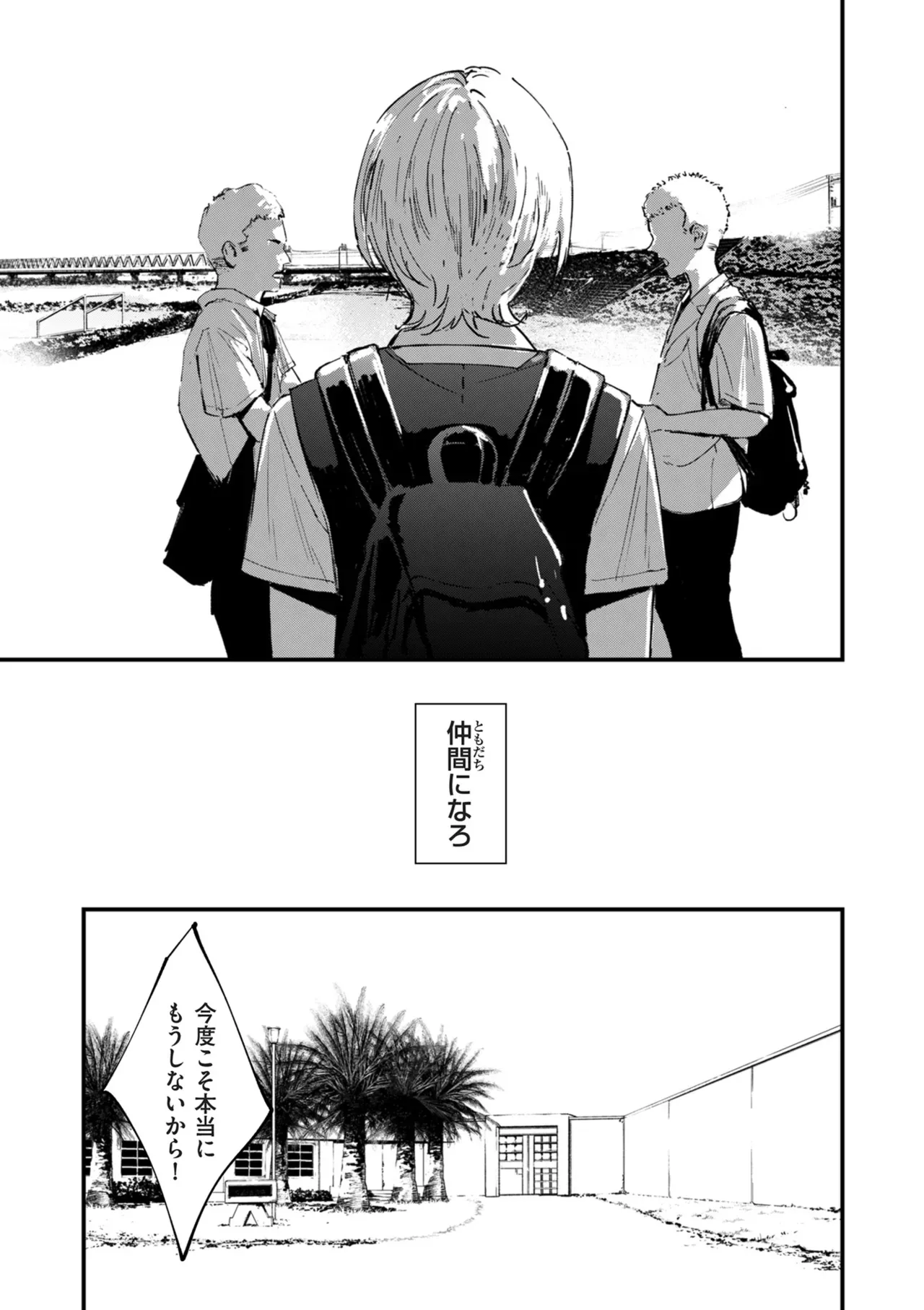 Page 211