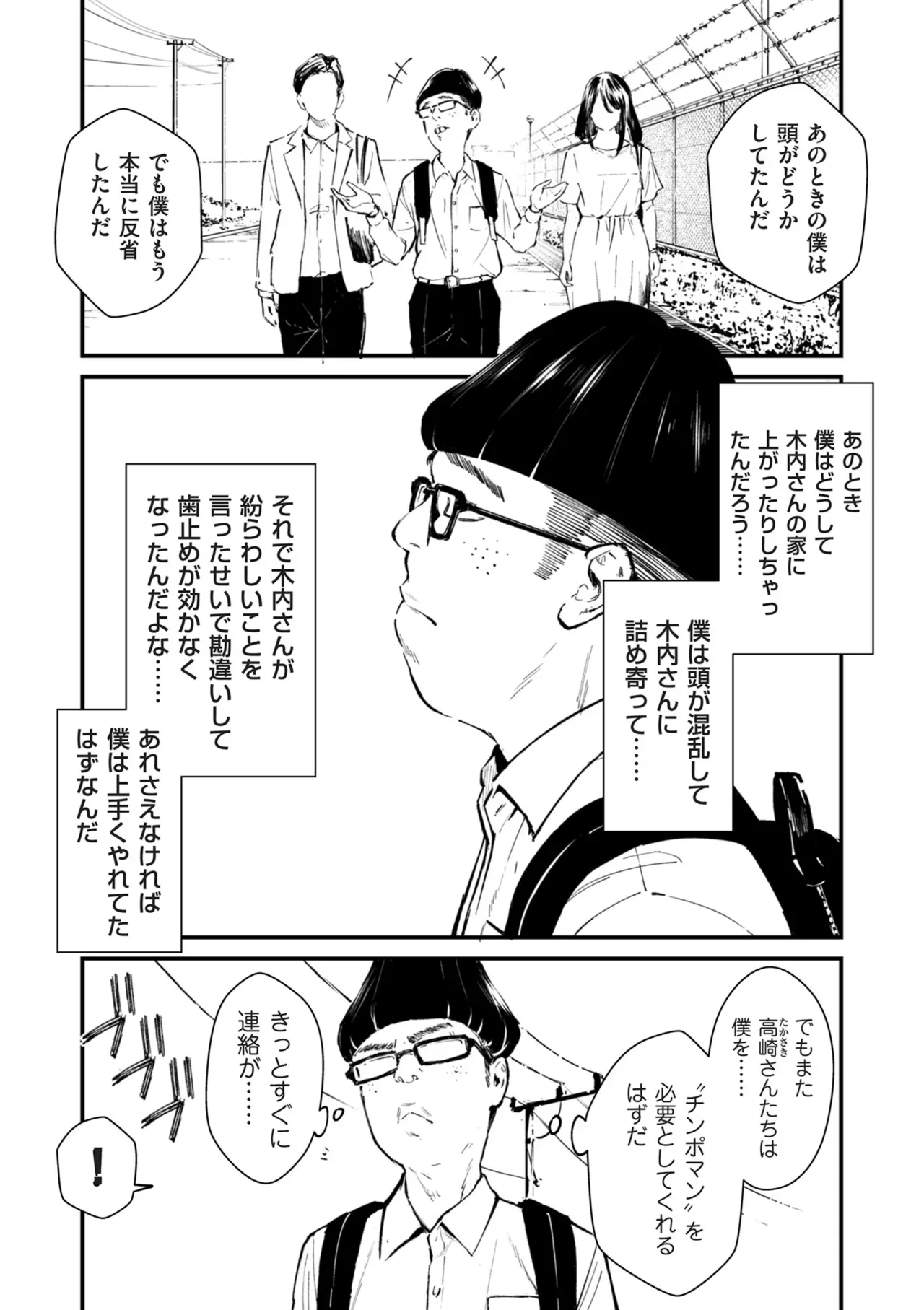 Page 212