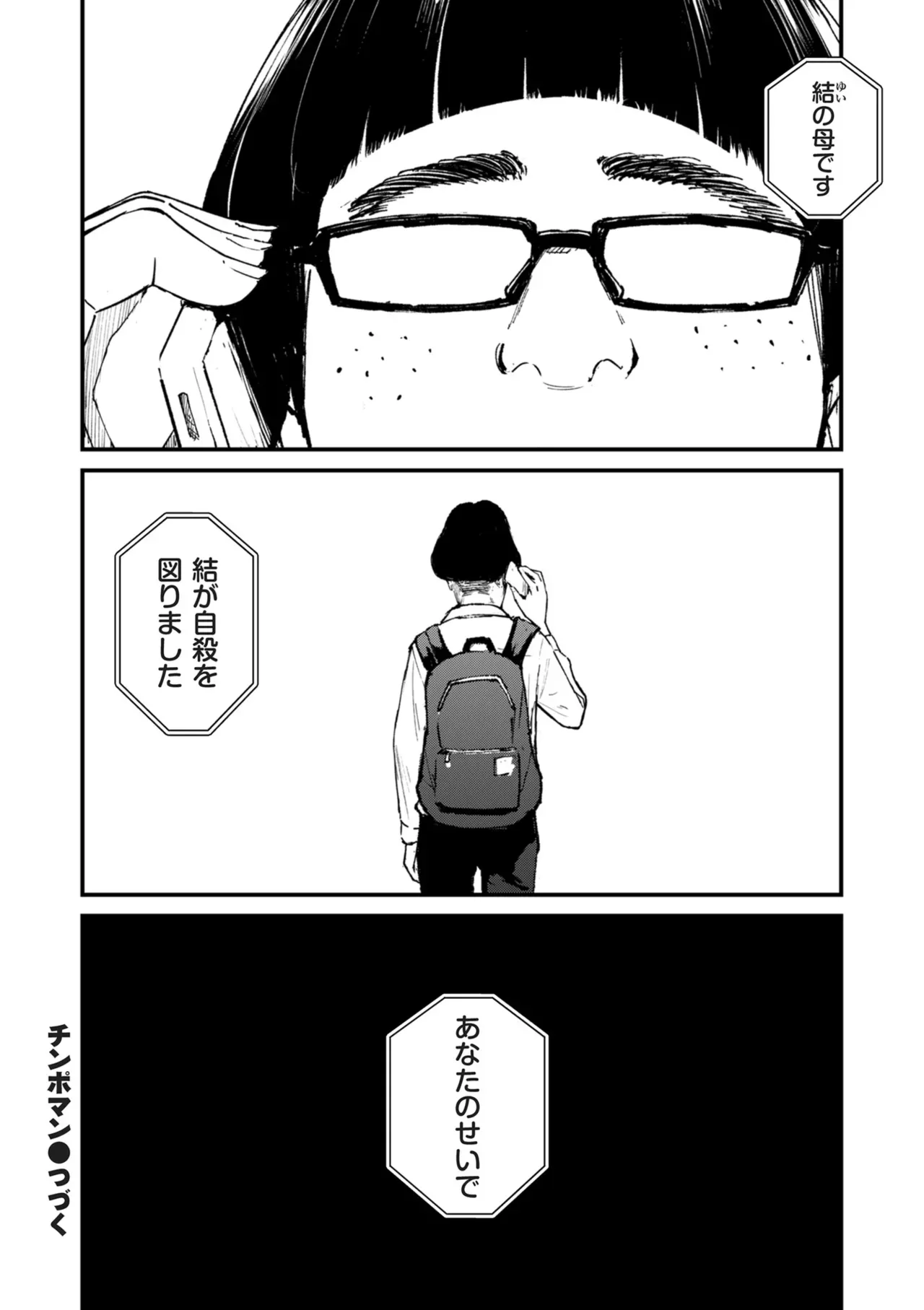 Page 214