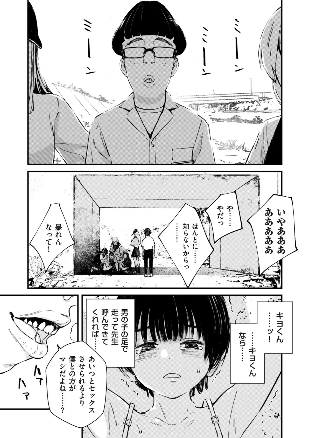 Page 217