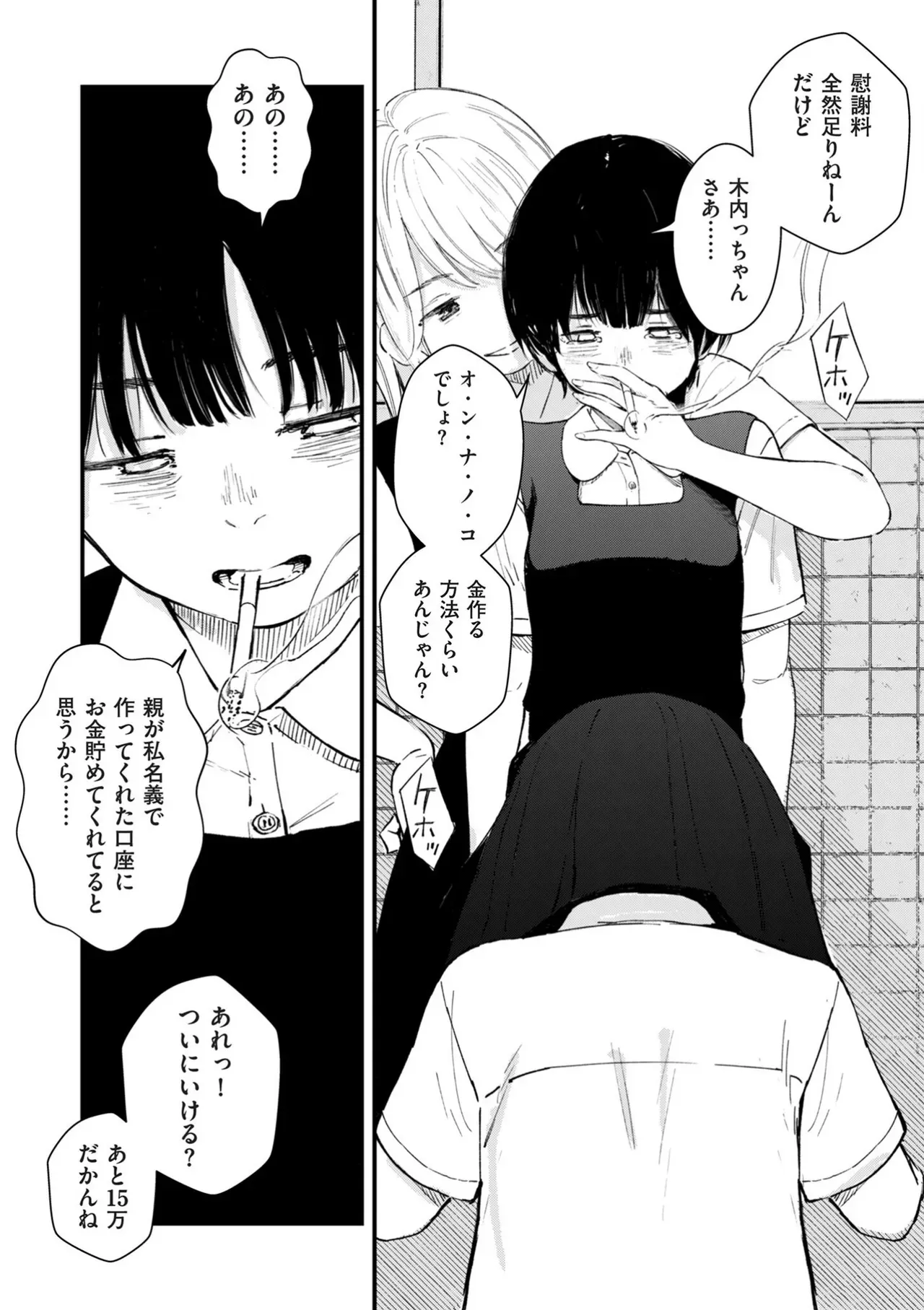 Page 228