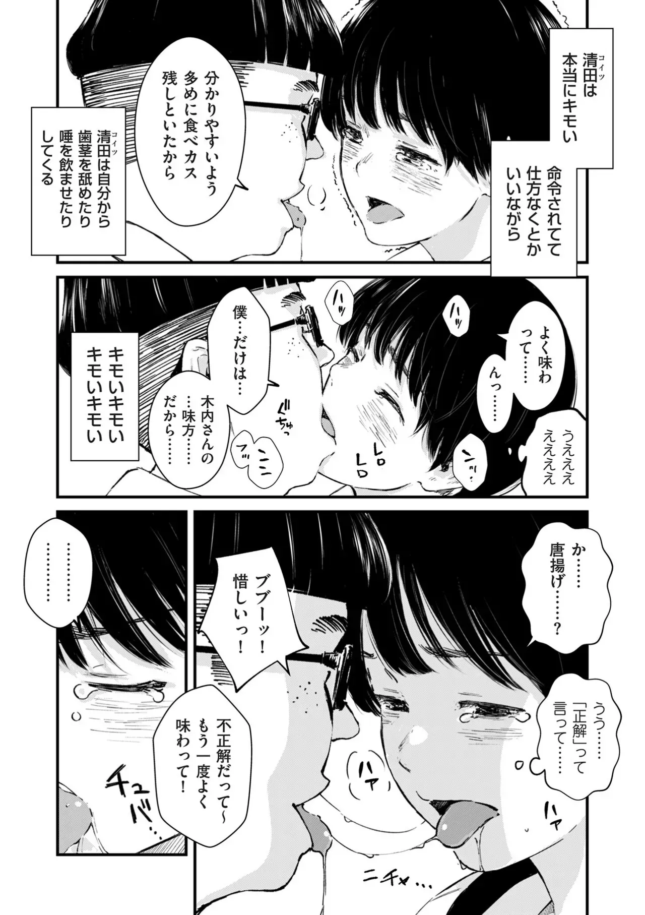 Page 236