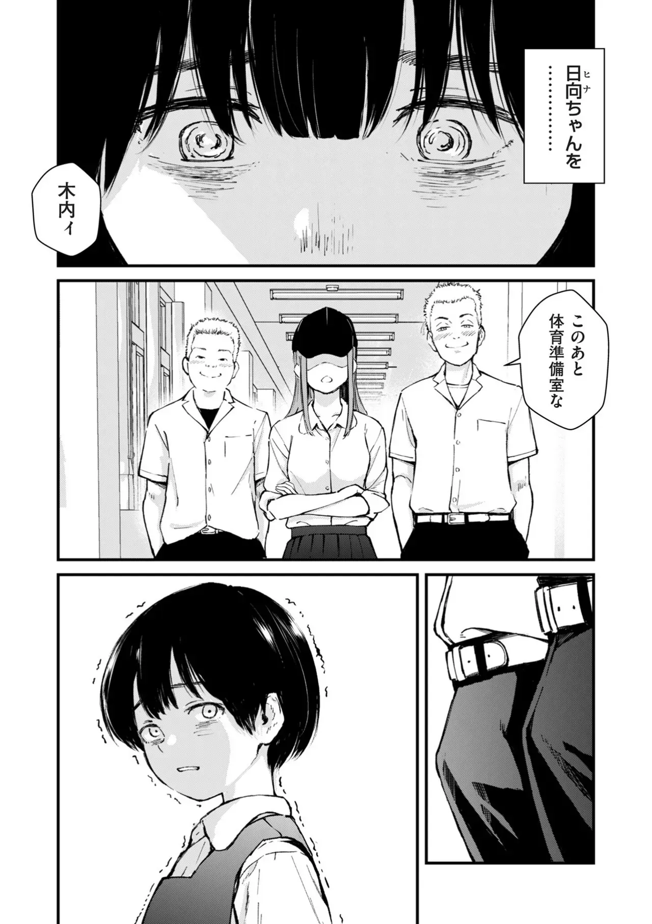 Page 238