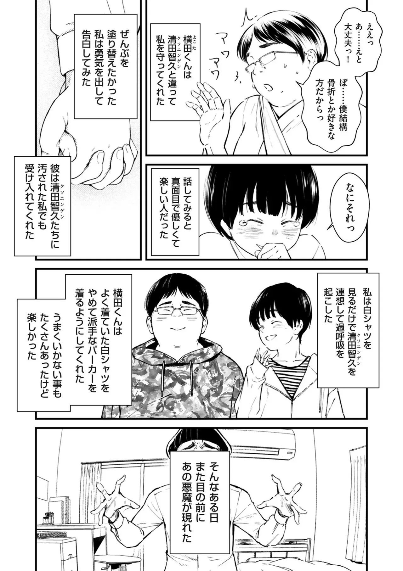 Page 242
