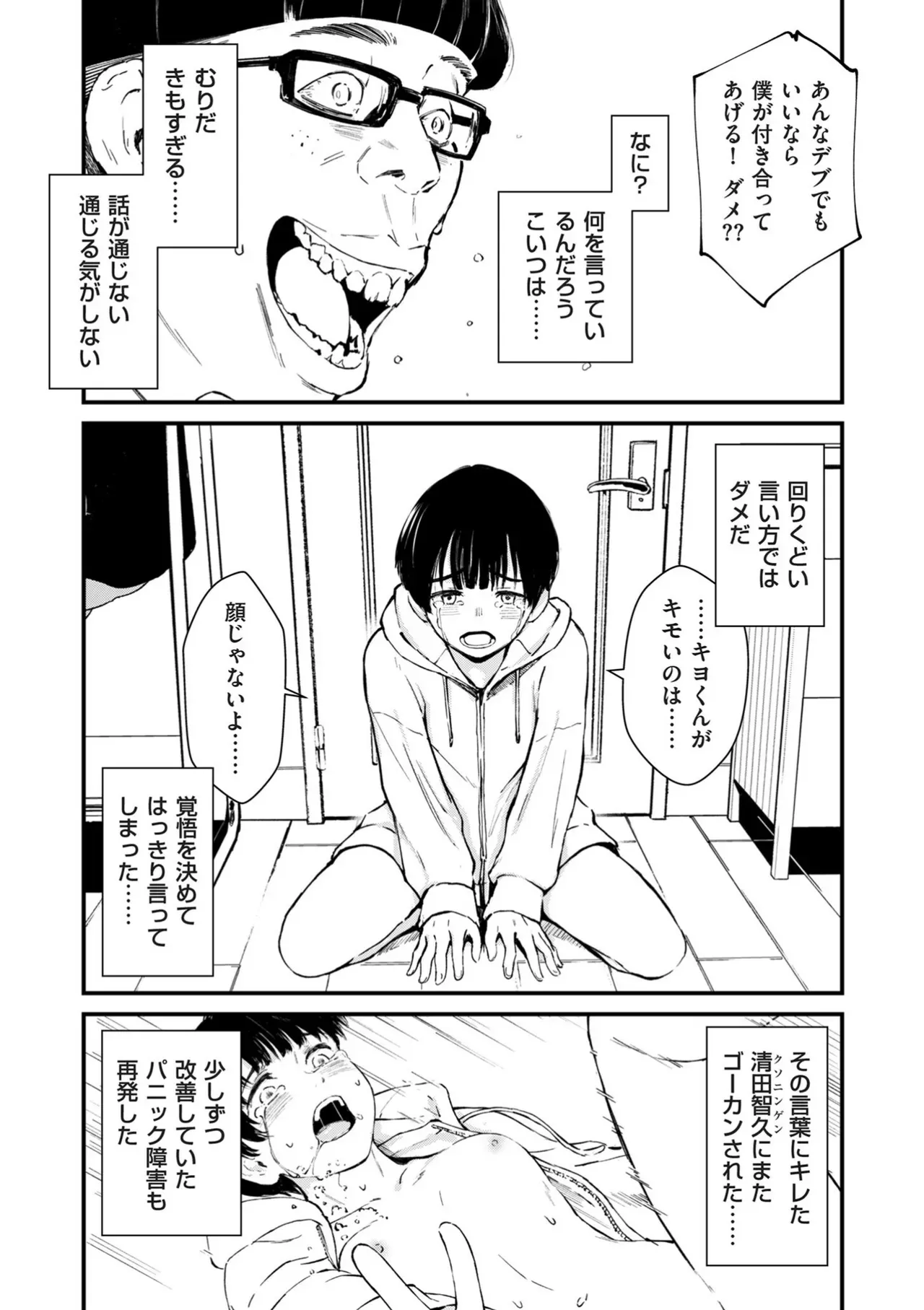 Page 243