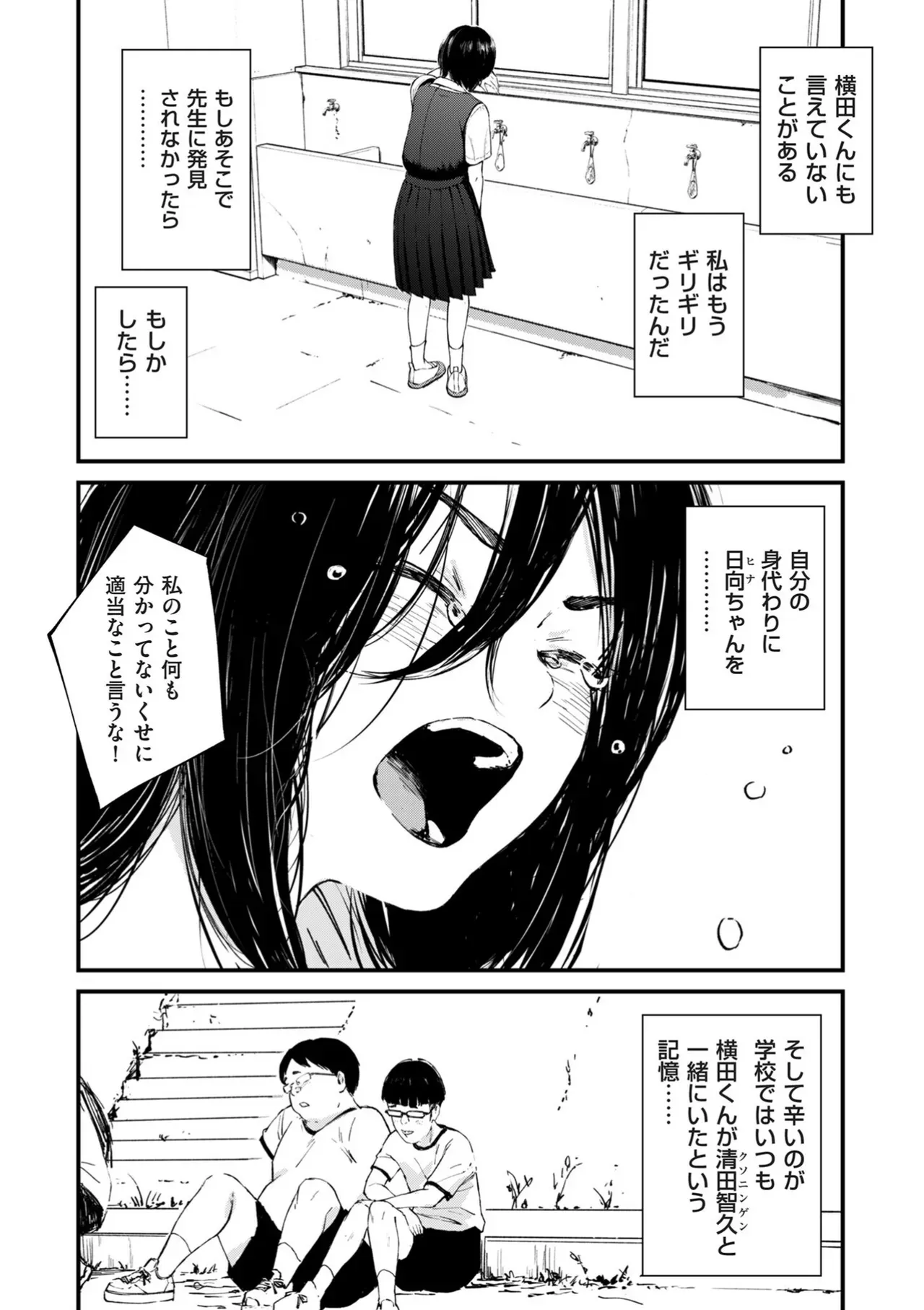 Page 245