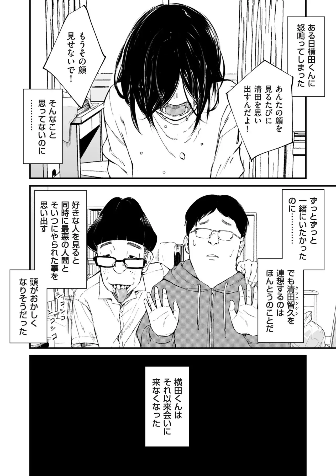 Page 246