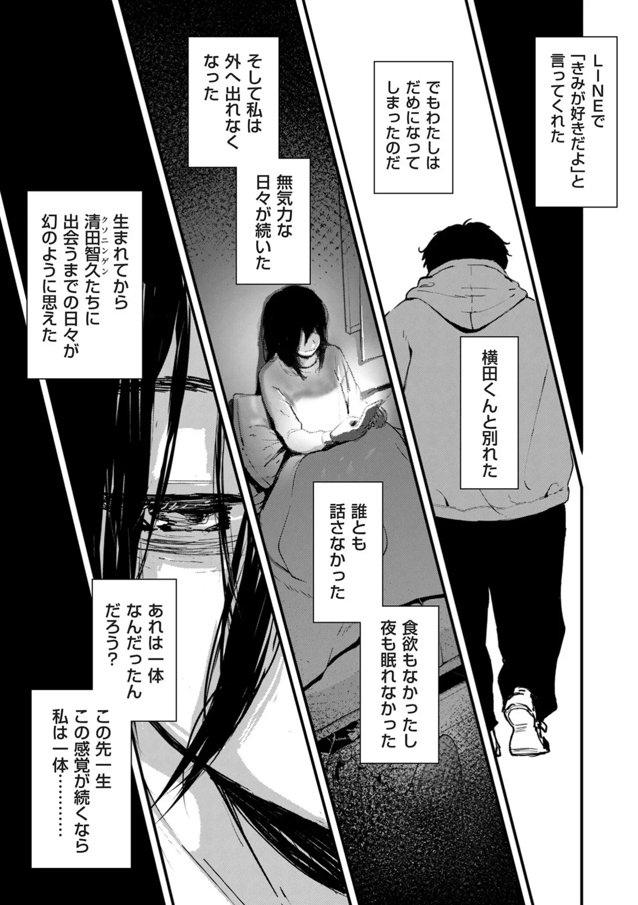 Page 247