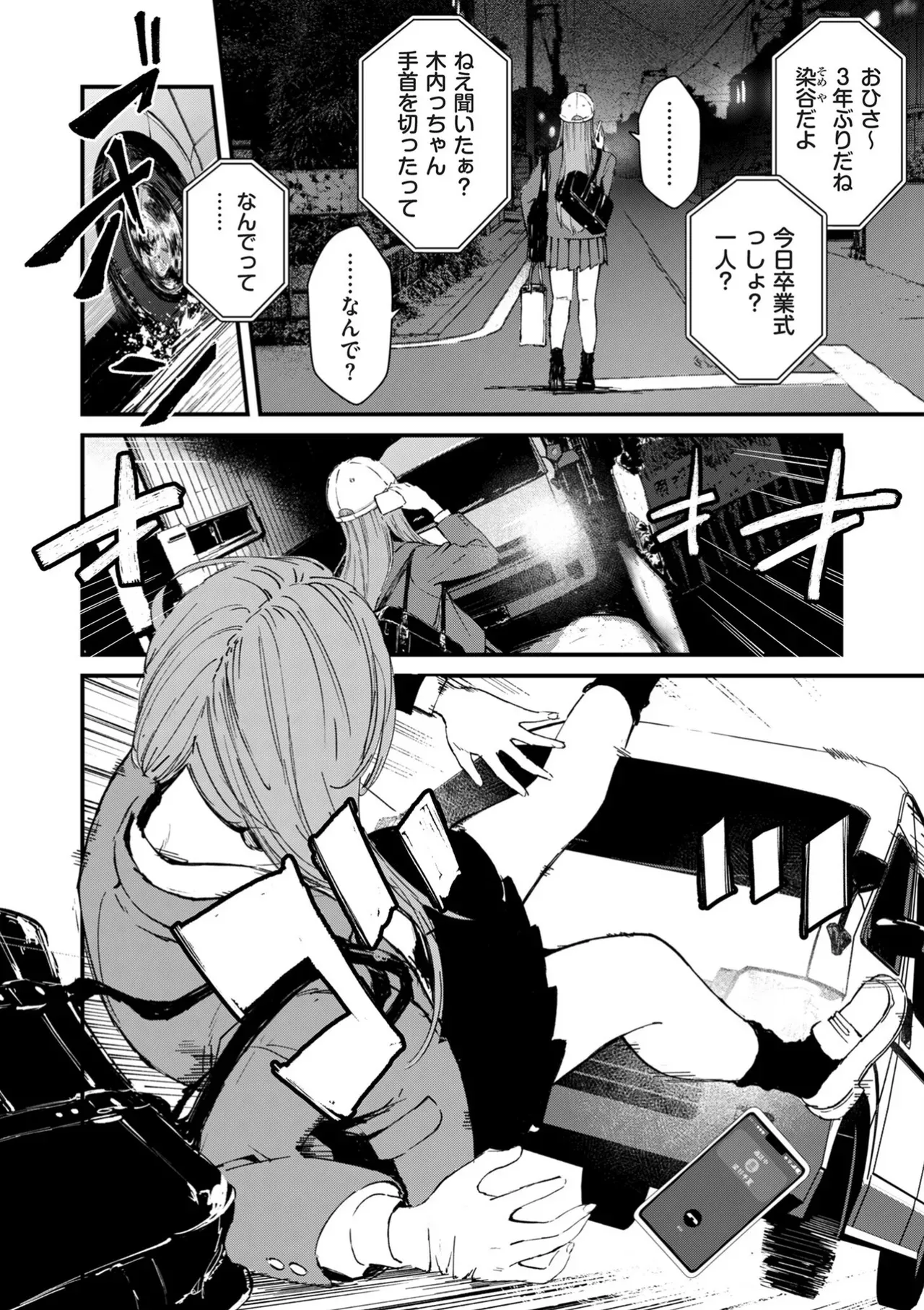 Page 258