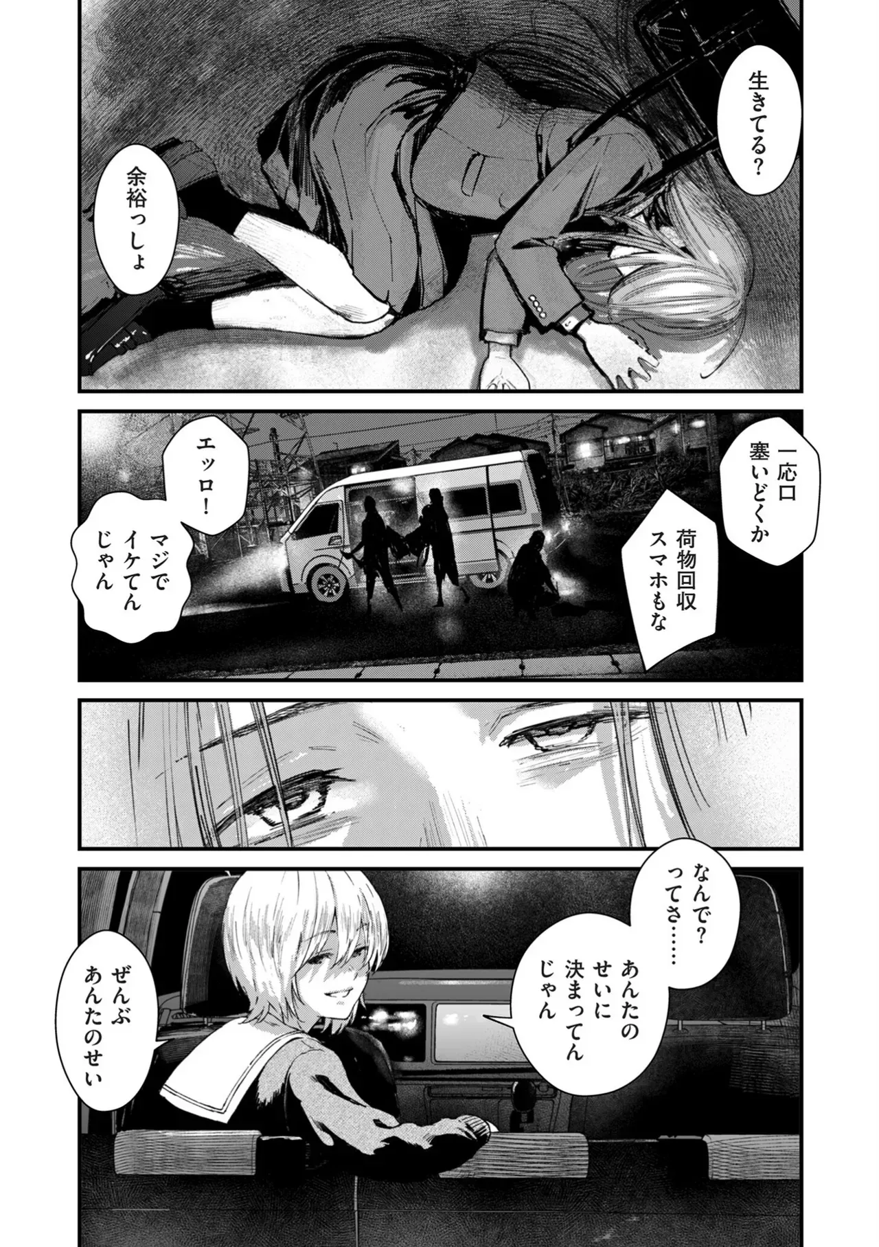 Page 259