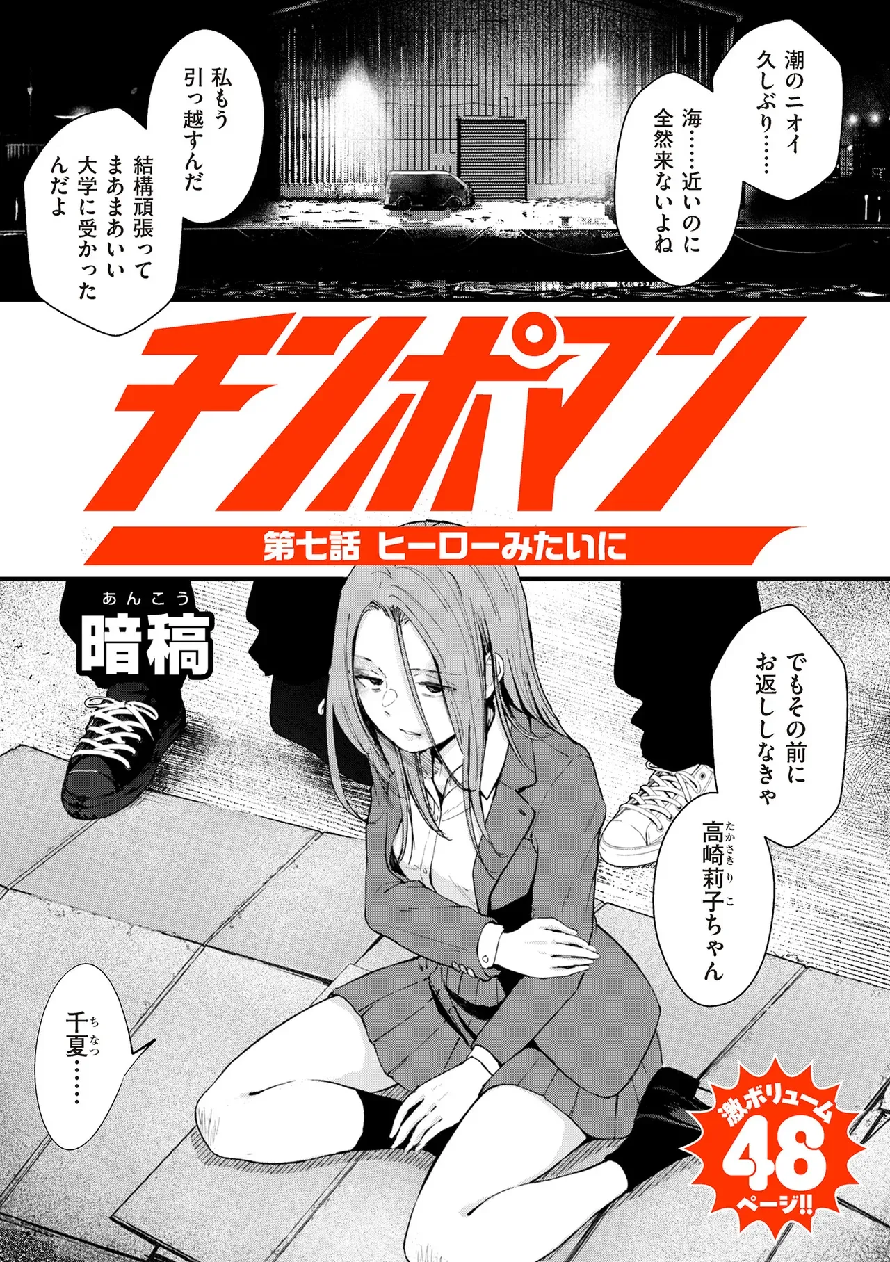 Page 261