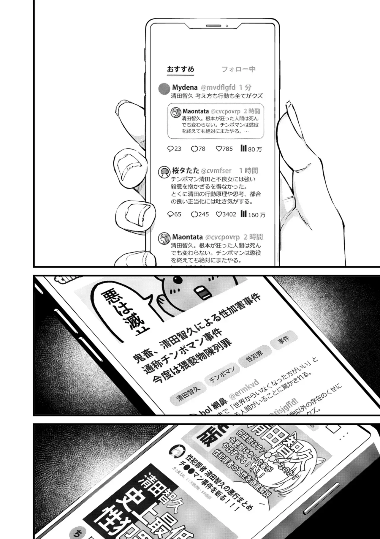 Page 330