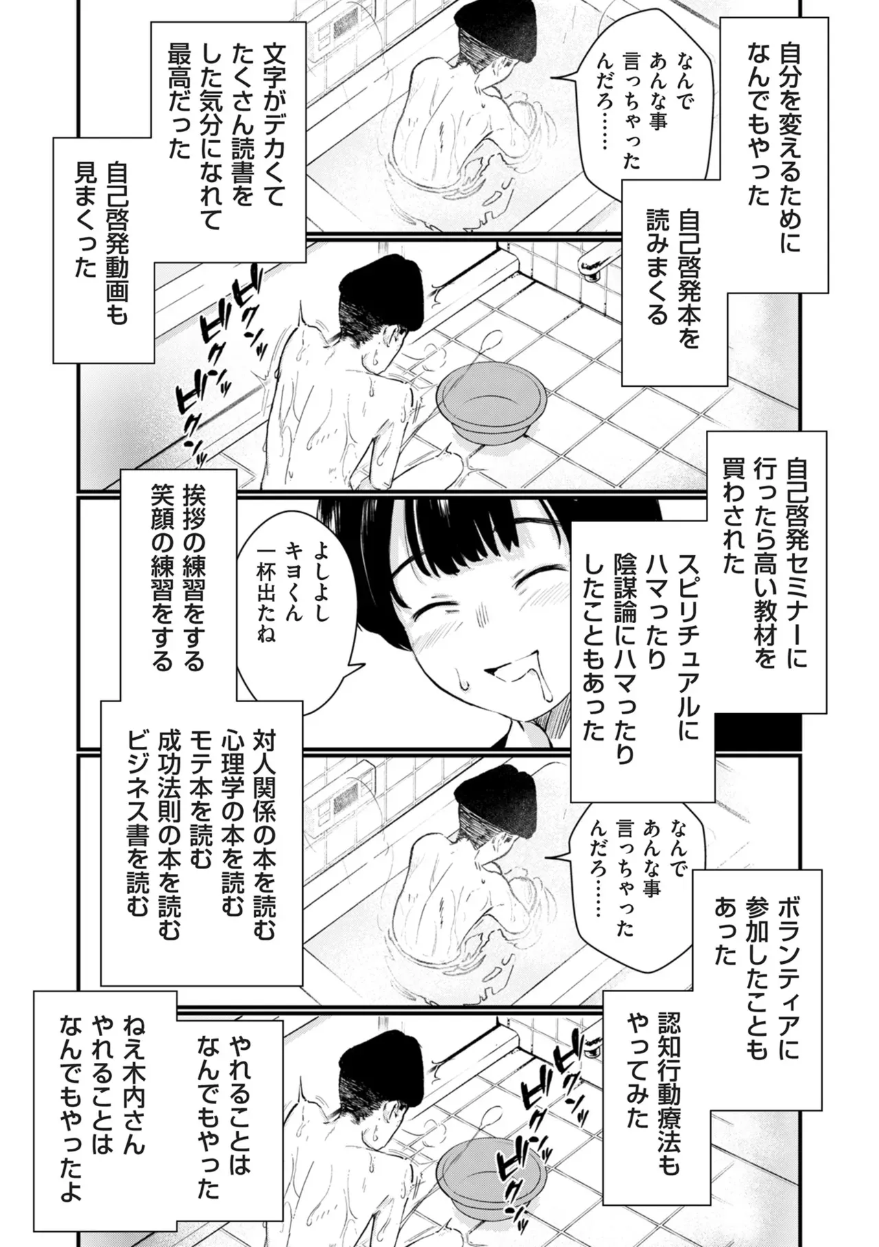 Page 338
