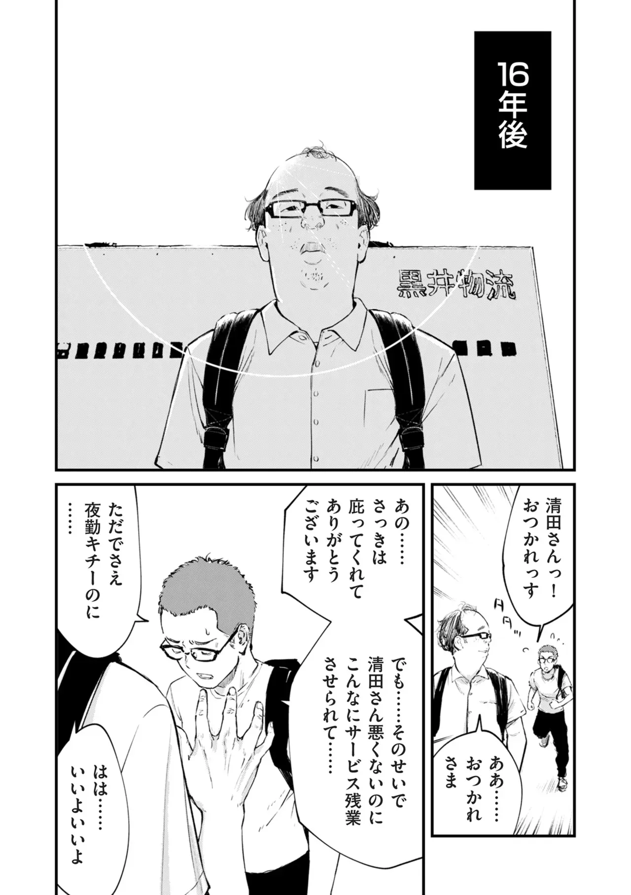 Page 340