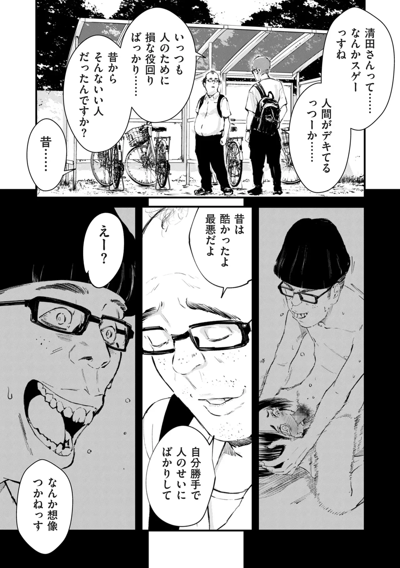 Page 341