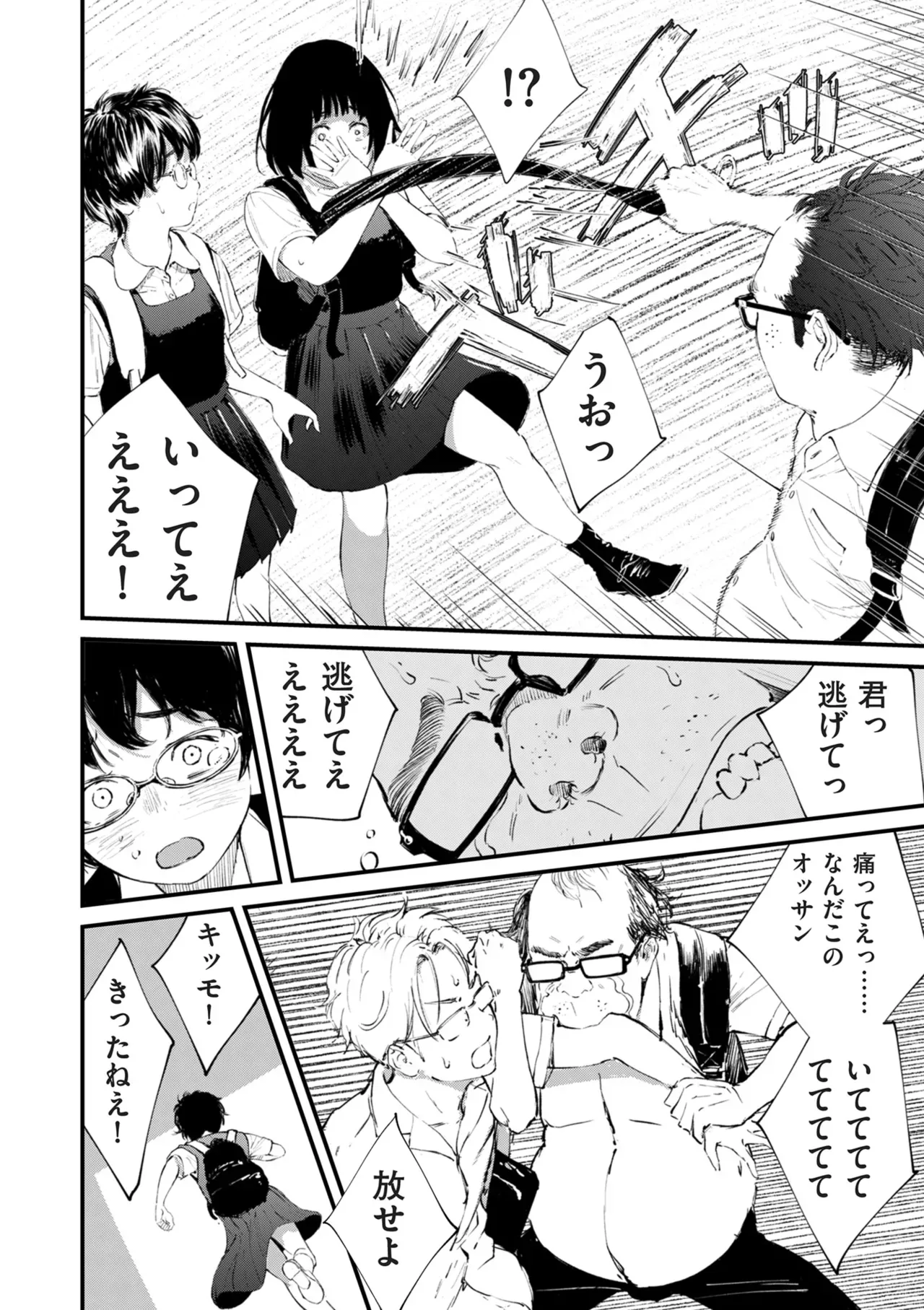 Page 350