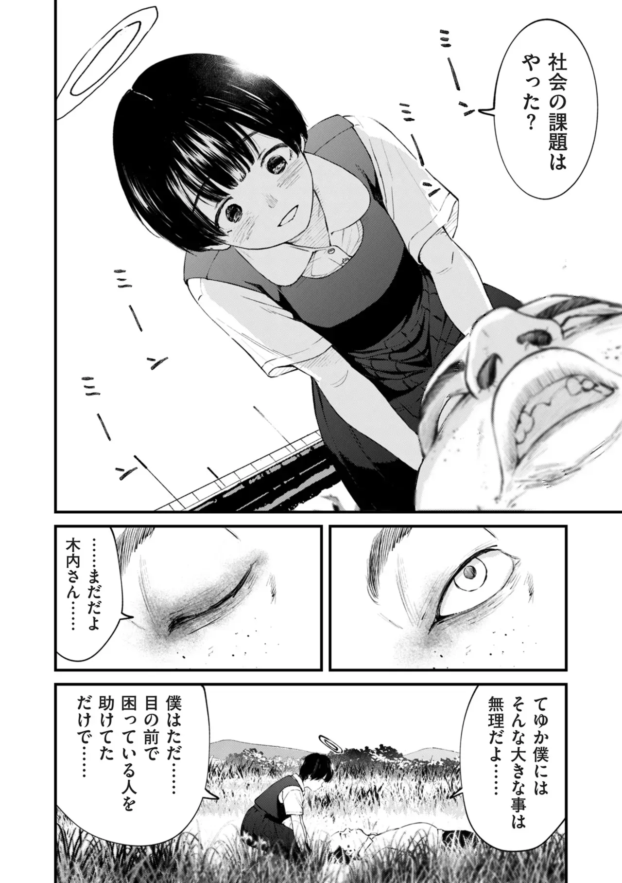 Page 354