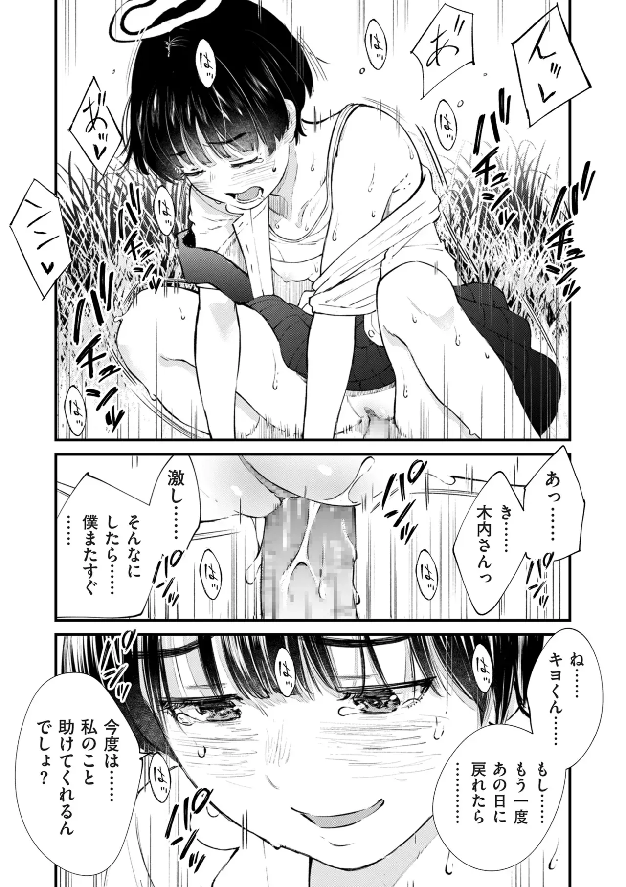 Page 360