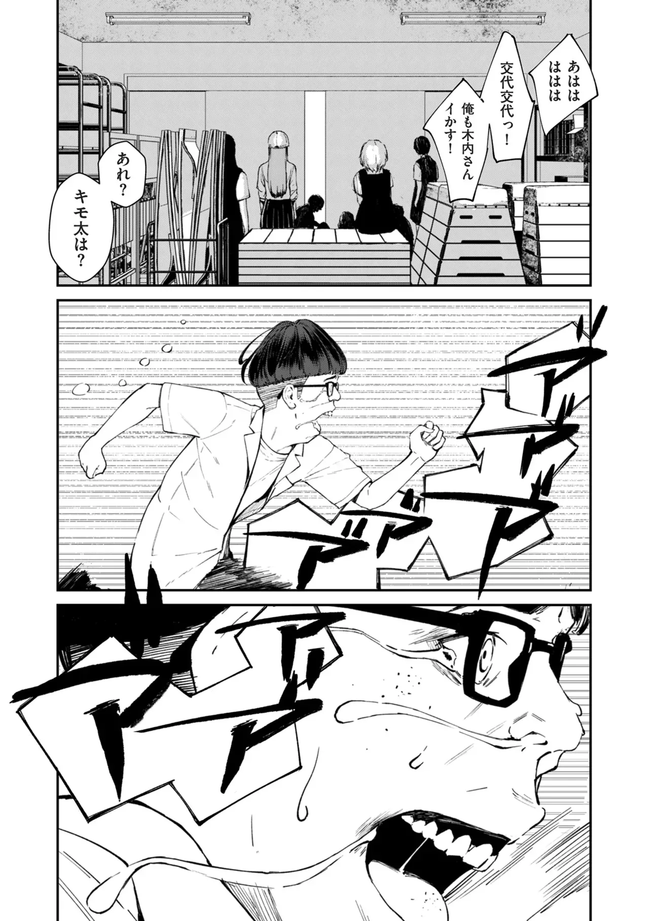 Page 84