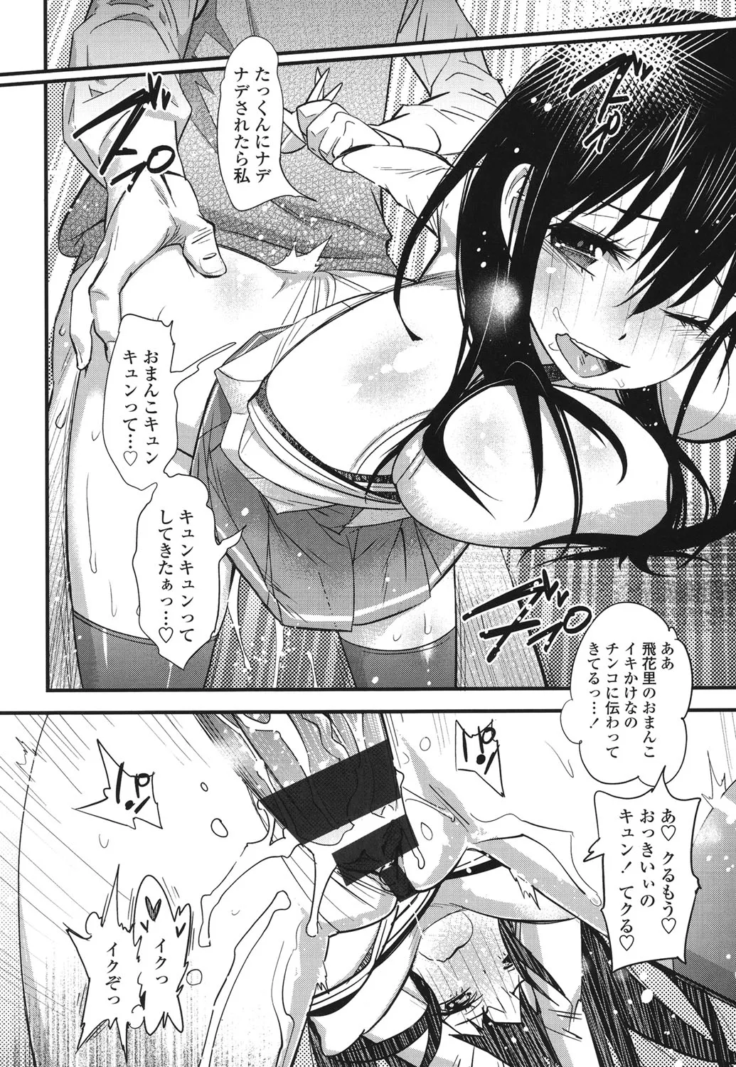 Page 192