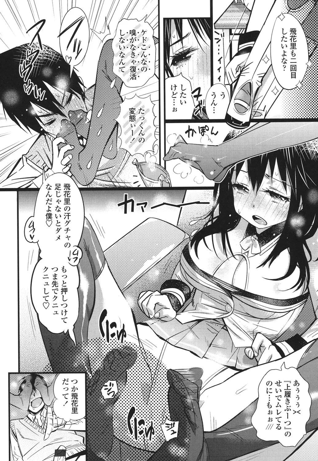 Page 194
