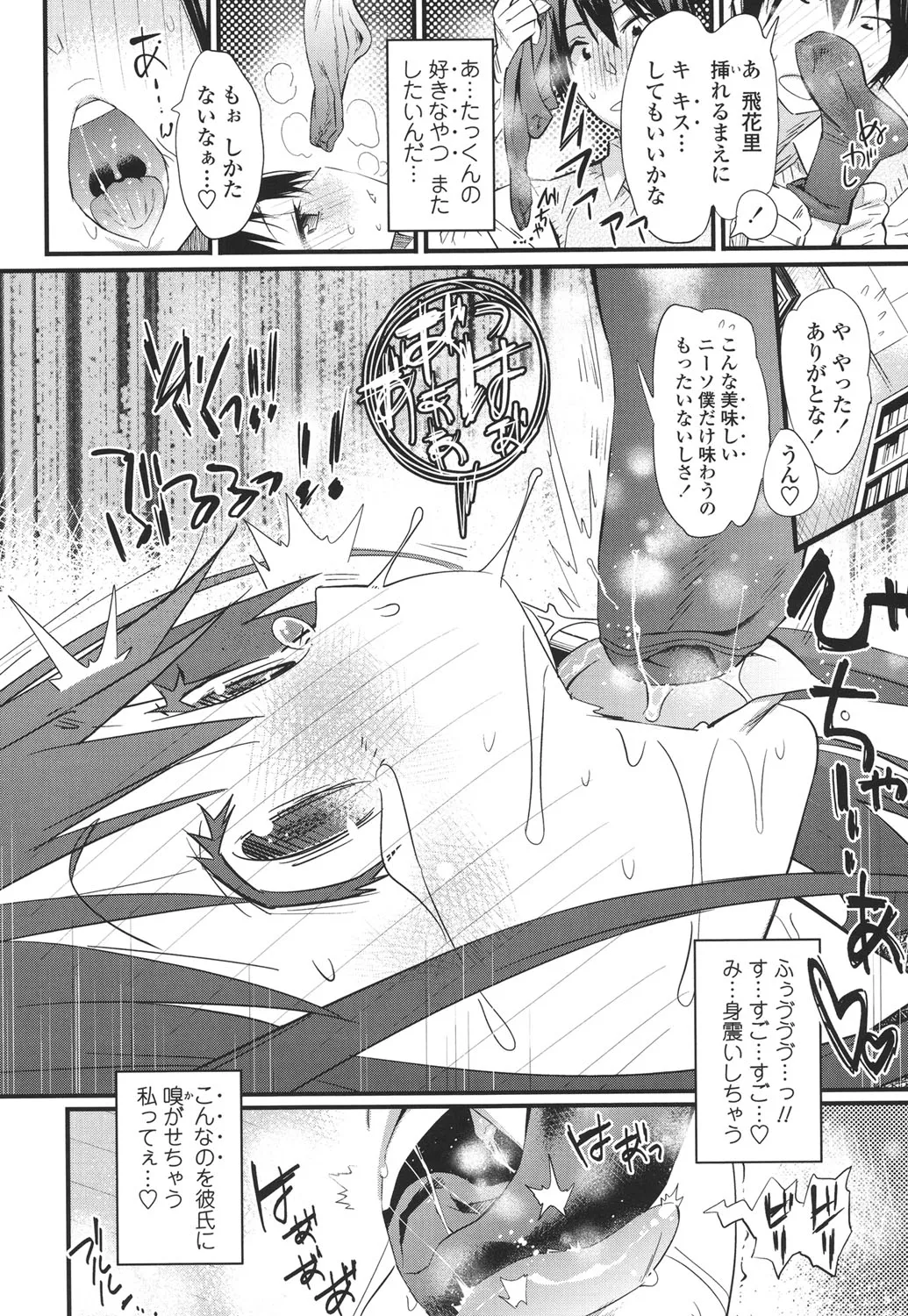 Page 196