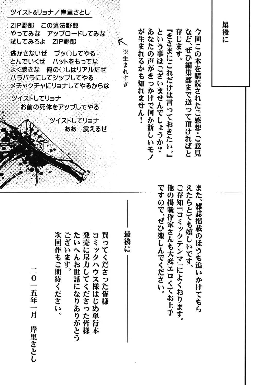 Page 207