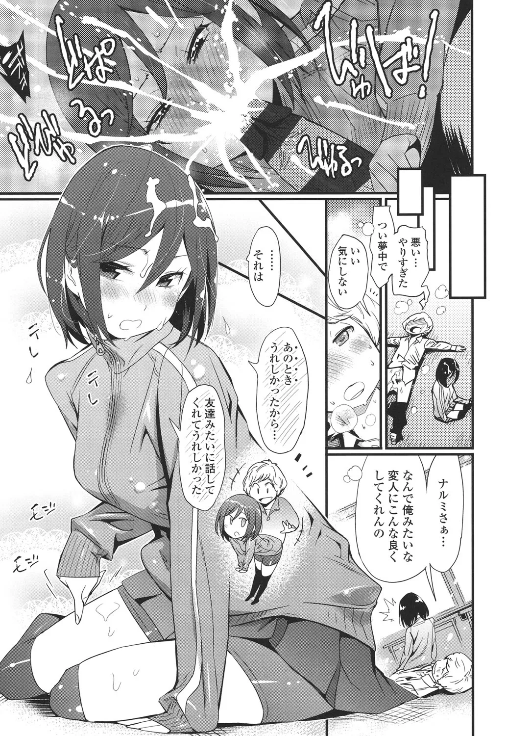 Page 75