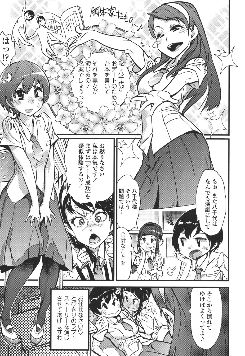 Page 87